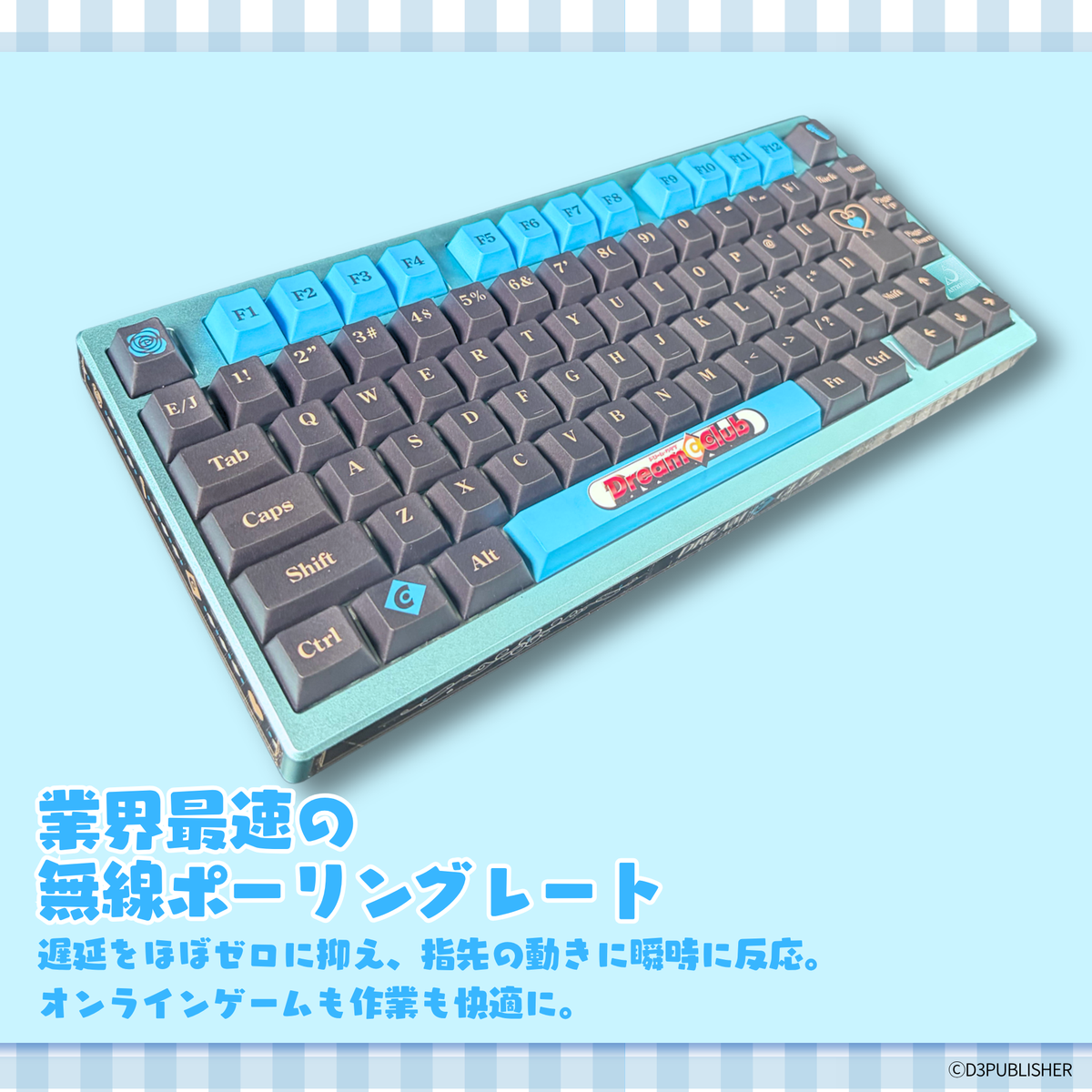 『ドリームクラブGogo.』×「Astromeda」8K対応ゲーミングキーボード
