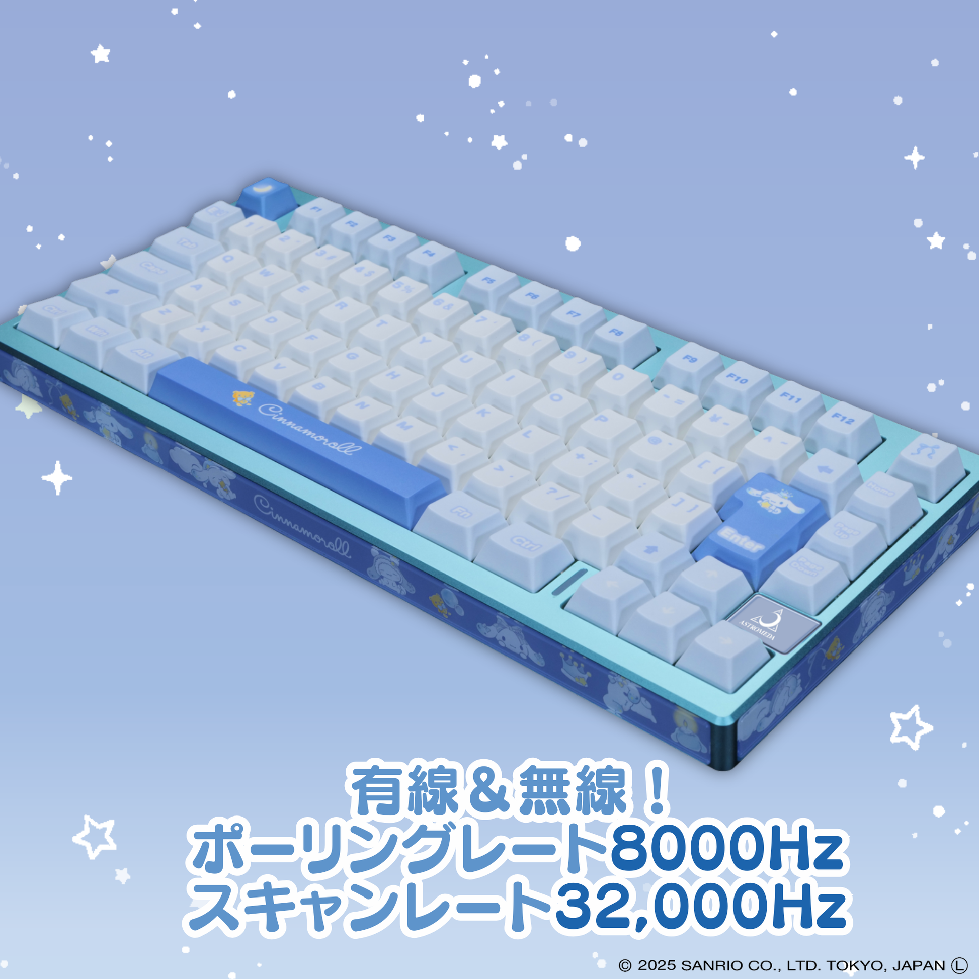 サンリオキャラクターズ』×「Astromeda」8K対応ゲーミングキーボード サンリオキャラクターズ』×「Astromeda」8K対応ゲーミングキーボード