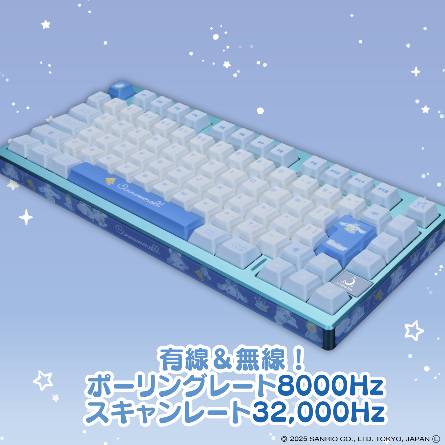 『サンリオキャラクターズ』×「Astromeda」8K対応ゲーミングキーボード【シナモロール】