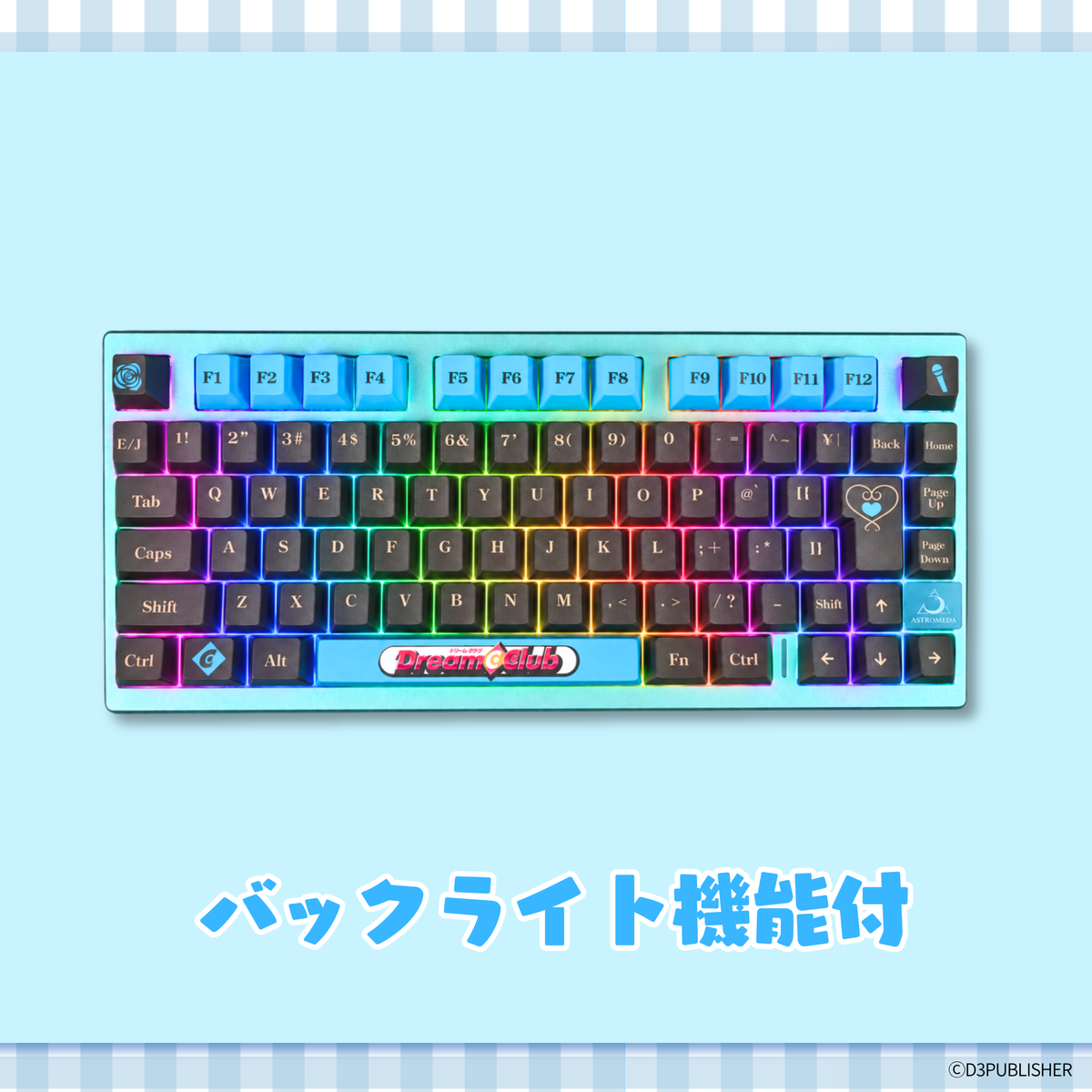 『ドリームクラブGogo.』×「Astromeda」8K対応ゲーミングキーボード