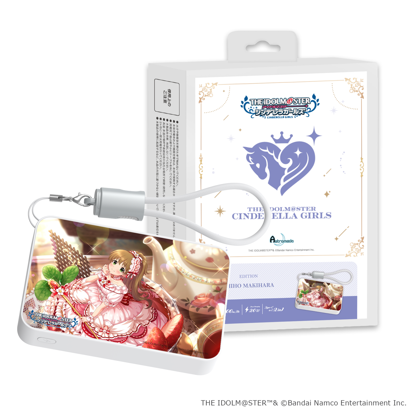 「Astromeda」×『アイドルマスター シンデレラガールズ』モバイルバッテリー【槙原志保】