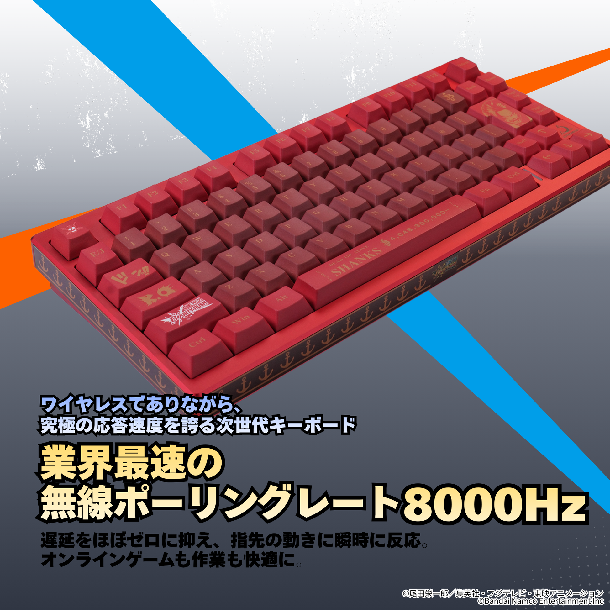 ONE PIECE バウンティラッシュ』×「Astromeda」コラボゲーミング