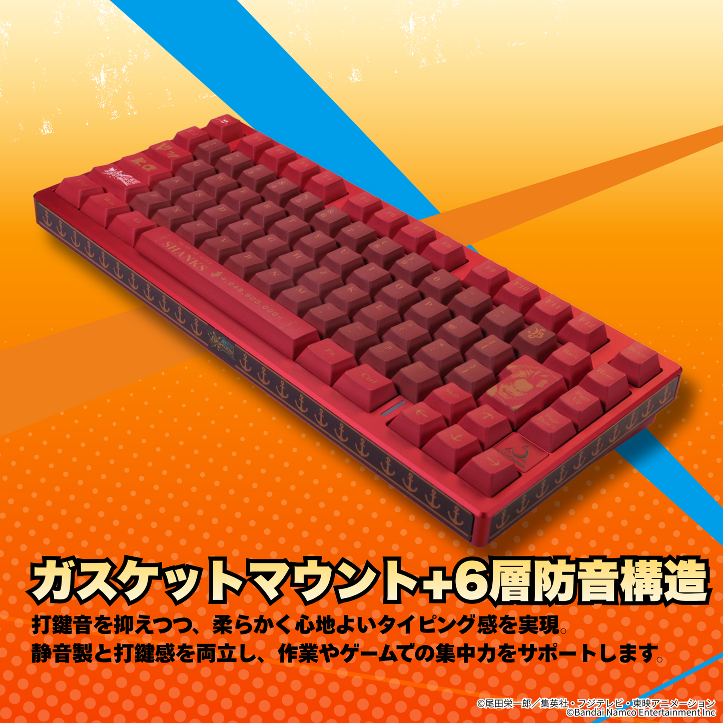 『ONE PIECE バウンティラッシュ』×「Astromeda」コラボゲーミングキーボード【シャンクスモデル】