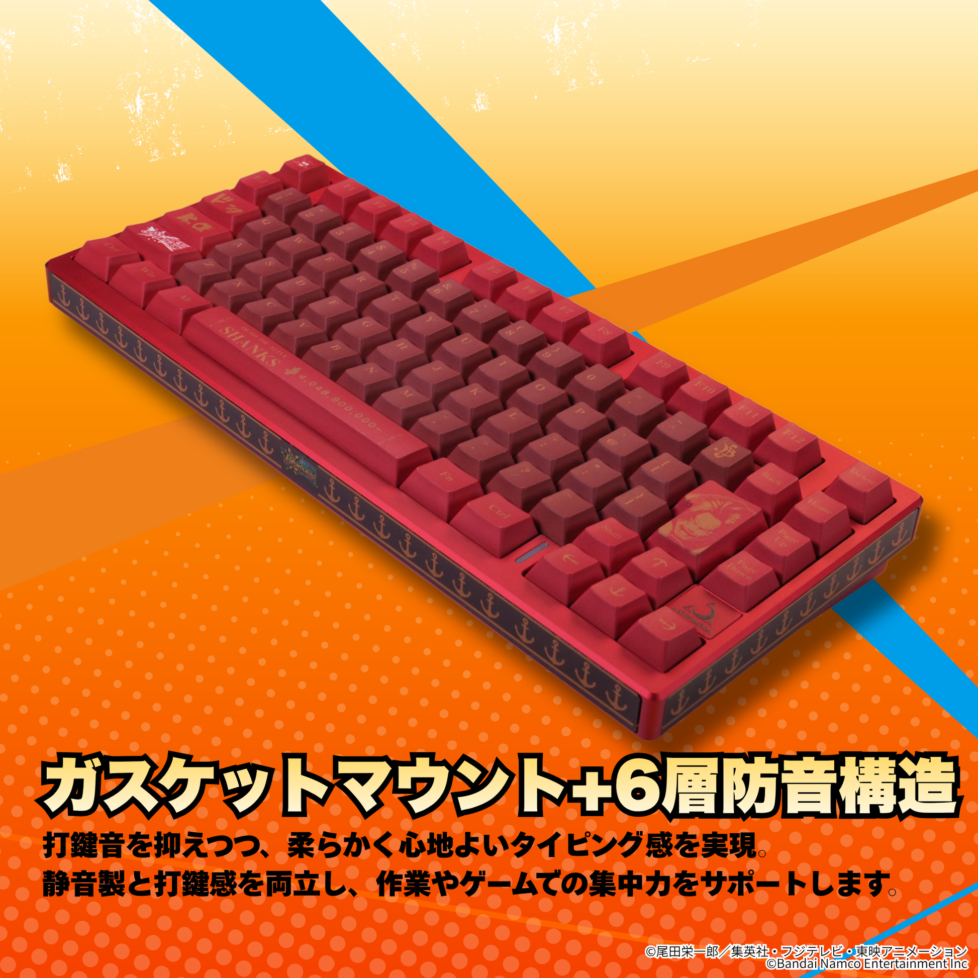 ONE PIECE バウンティラッシュ』×「Astromeda」コラボゲーミング