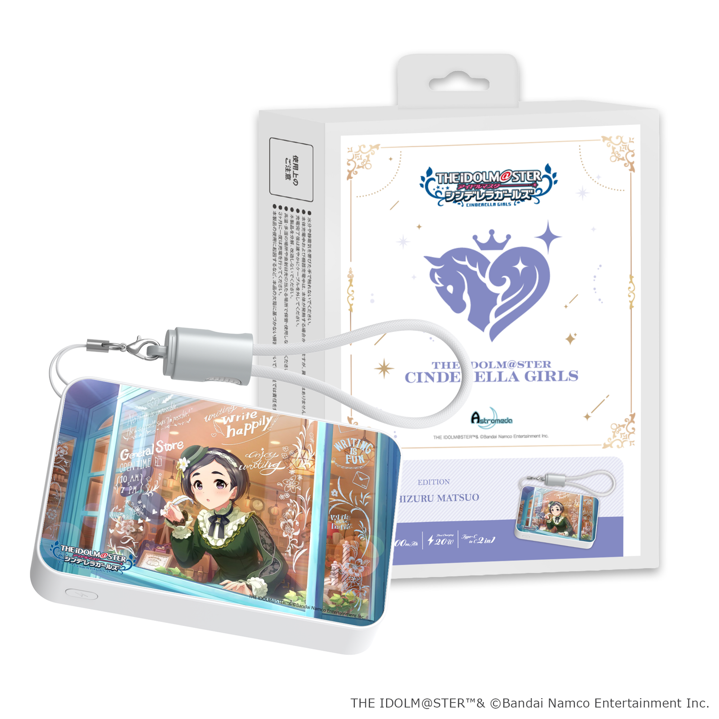 「Astromeda」×『アイドルマスター シンデレラガールズ』モバイルバッテリー【松尾千鶴】