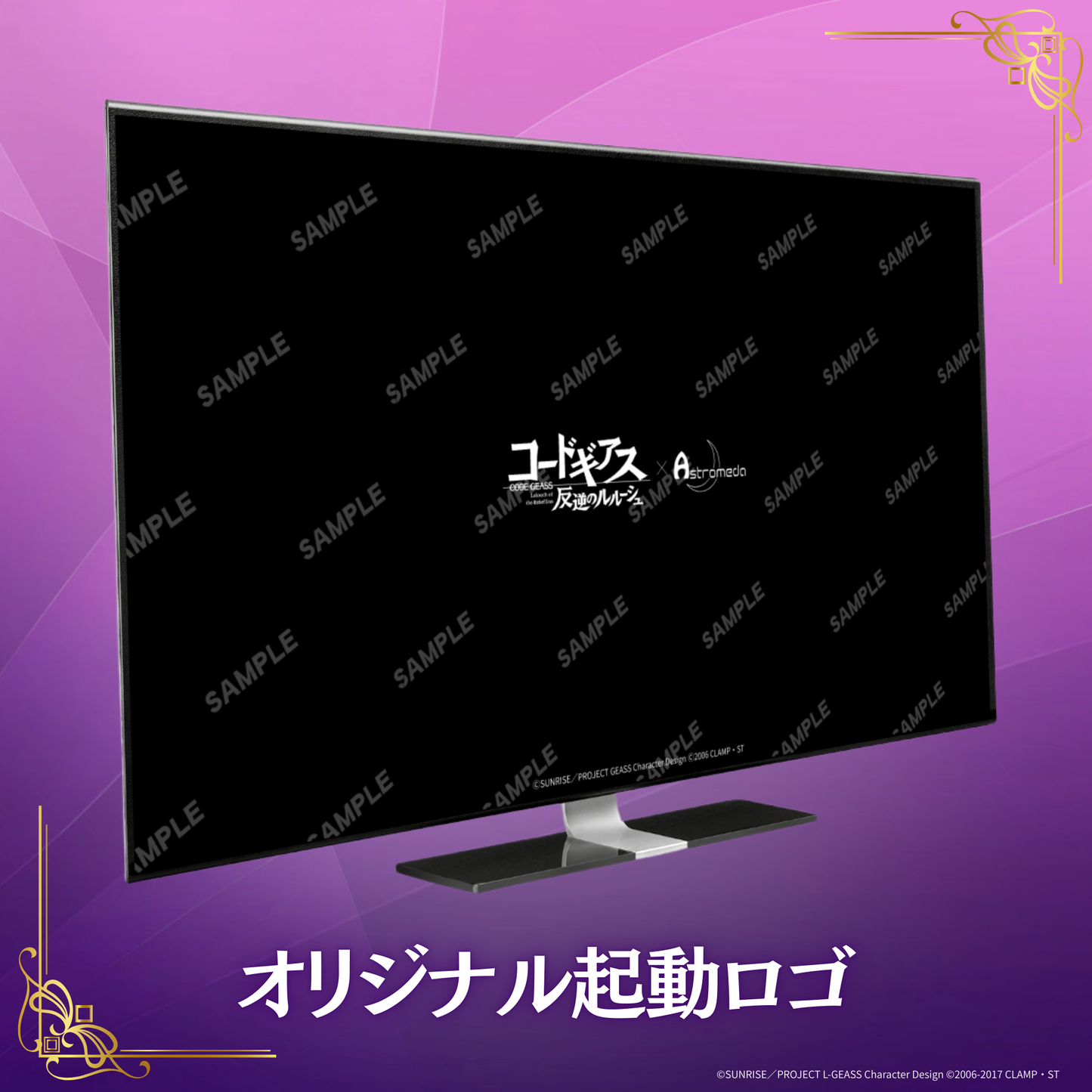 『コードギアス 反逆のルルーシュ』×Astromeda コラボゲーミングPC【ルルーシュ&スザクモデル】 特典オリジナル起動ロゴ