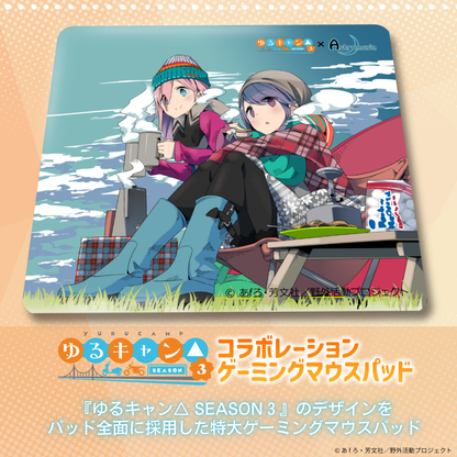 『ゆるキャン△ SEASON３』×「Astromeda」ゲーミングマウスパッド