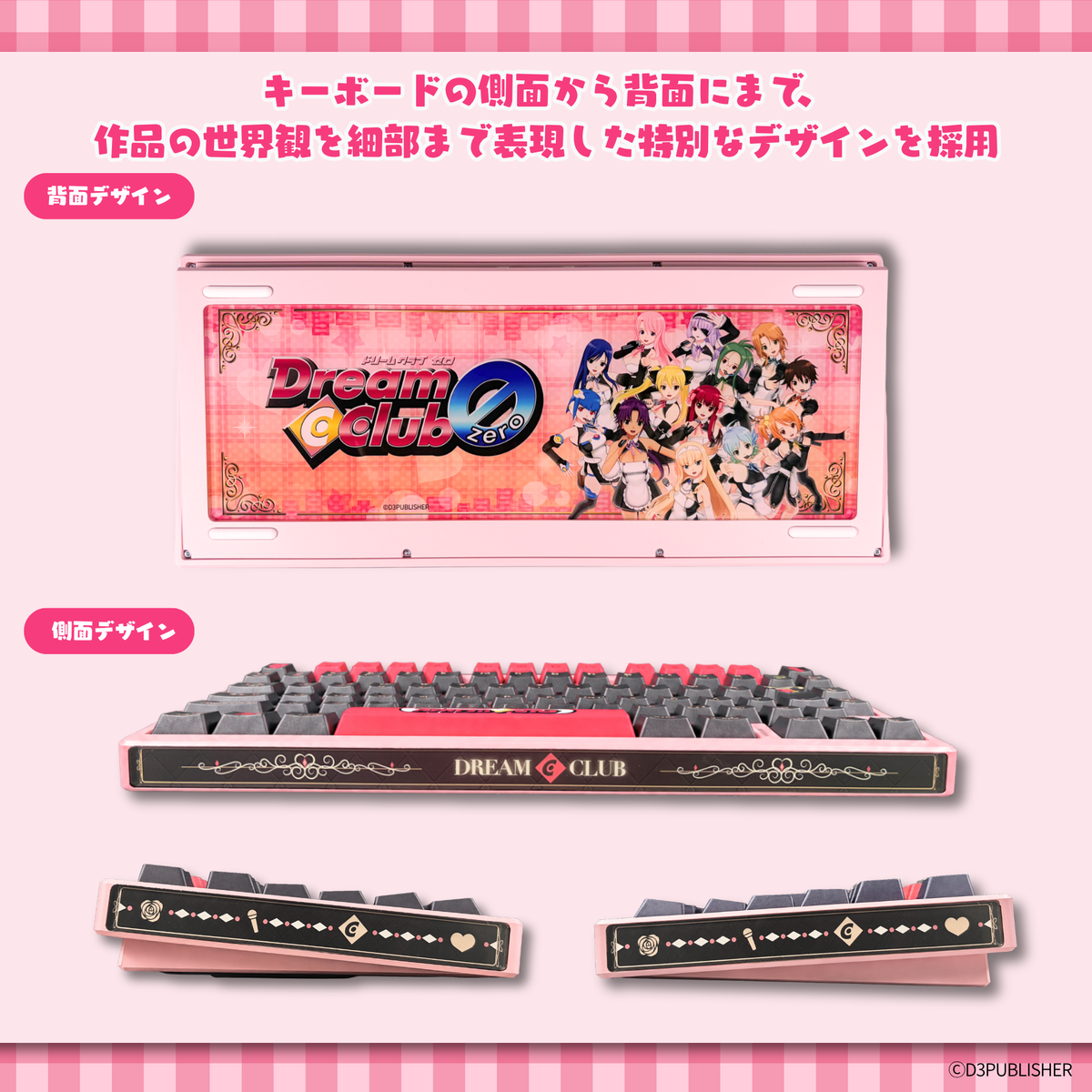 『ドリームクラブZERO』×「Astromeda」8K対応ゲーミングキーボード