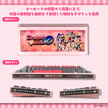 『ドリームクラブZERO』×「Astromeda」8K対応ゲーミングキーボード
