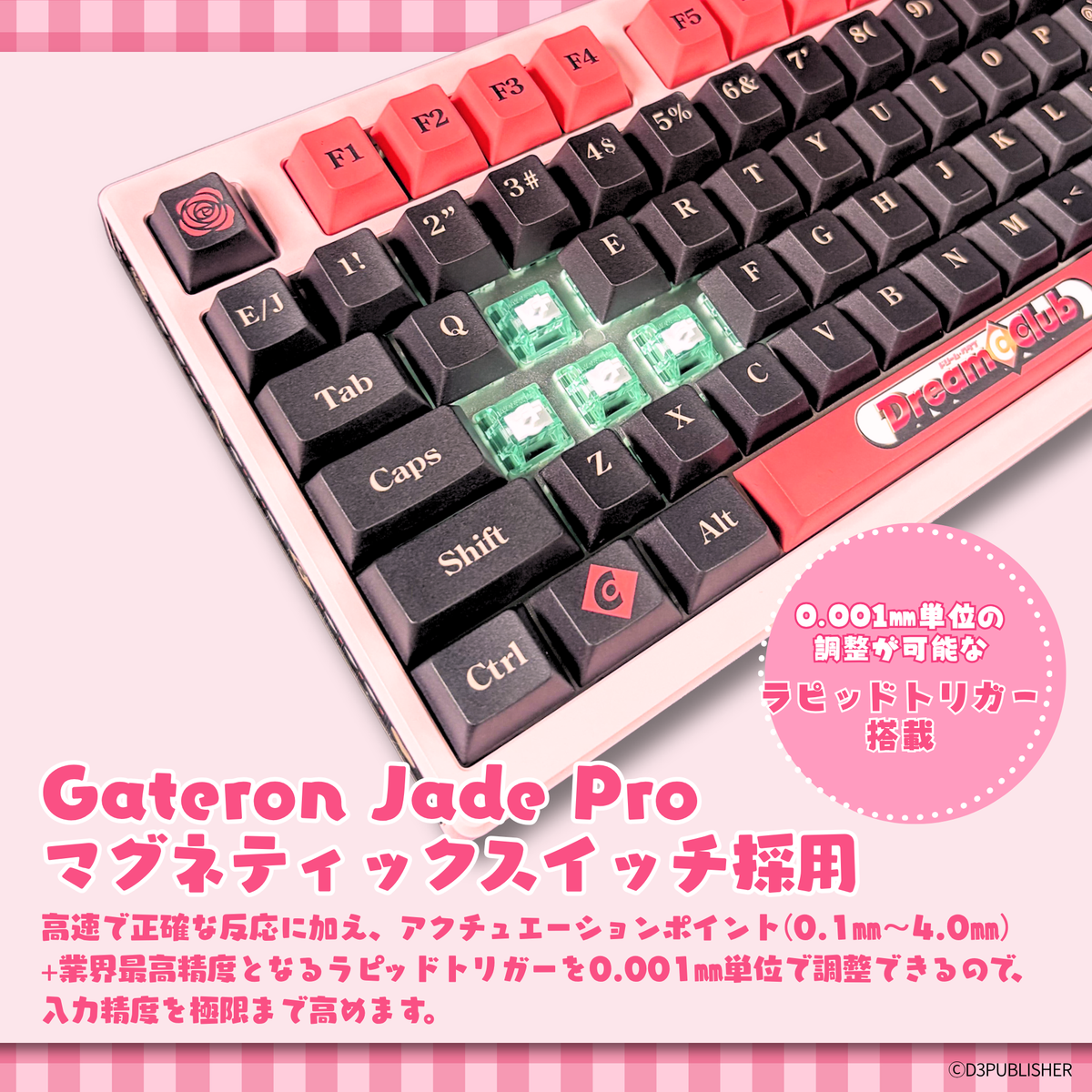 『ドリームクラブZERO』×「Astromeda」8K対応ゲーミングキーボード