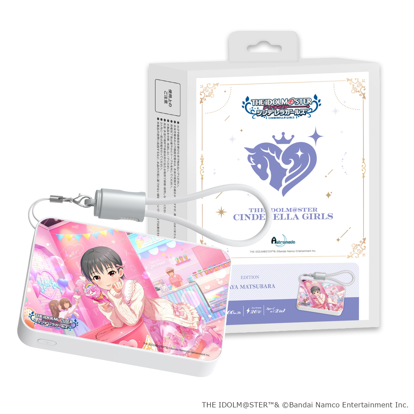 「Astromeda」×『アイドルマスター シンデレラガールズ』モバイルバッテリー【松原早耶】