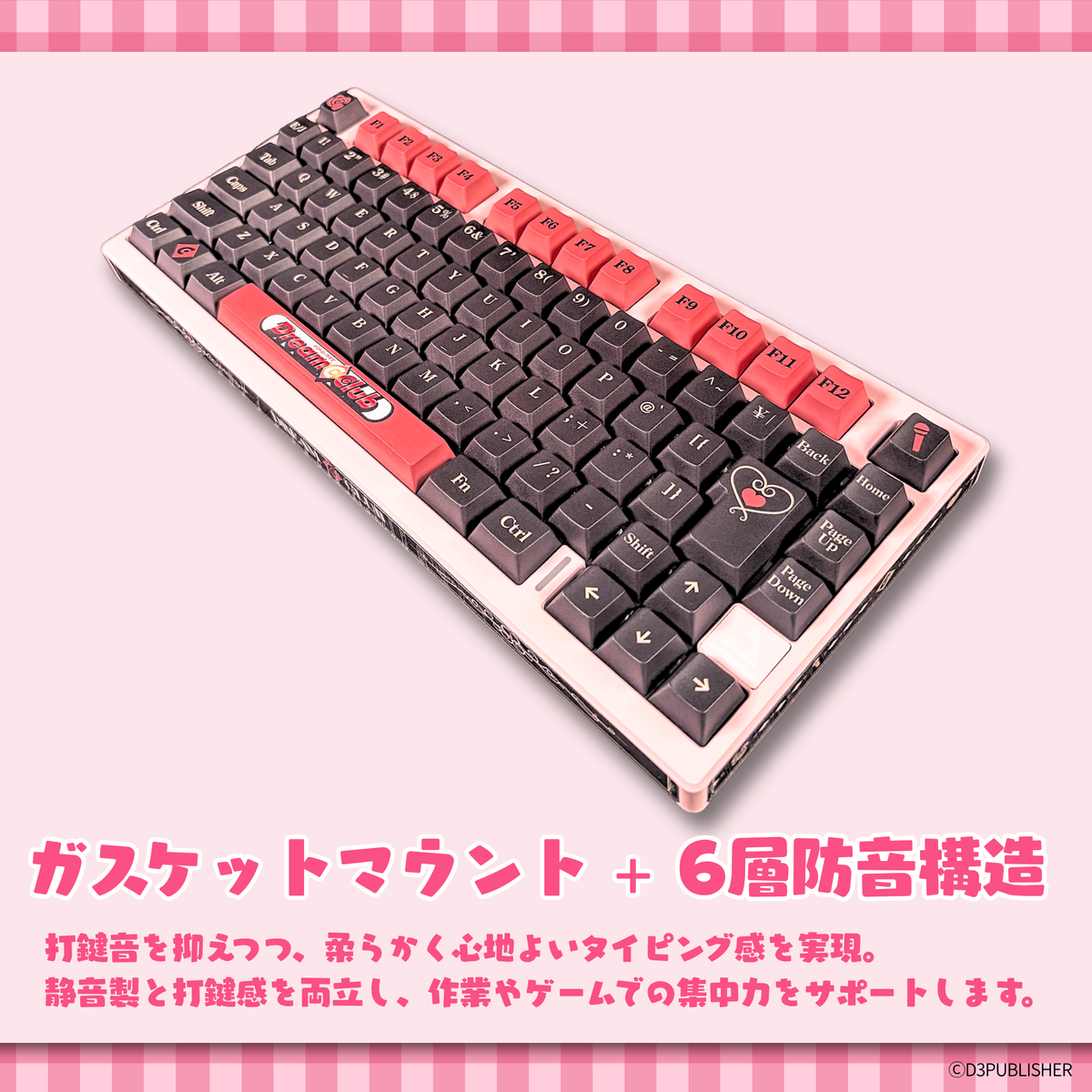 『ドリームクラブZERO』×「Astromeda」8K対応ゲーミングキーボード