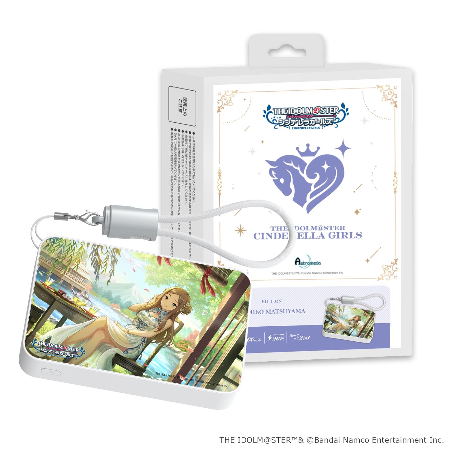 「Astromeda」×『アイドルマスター シンデレラガールズ』モバイルバッテリー【松山久美子】