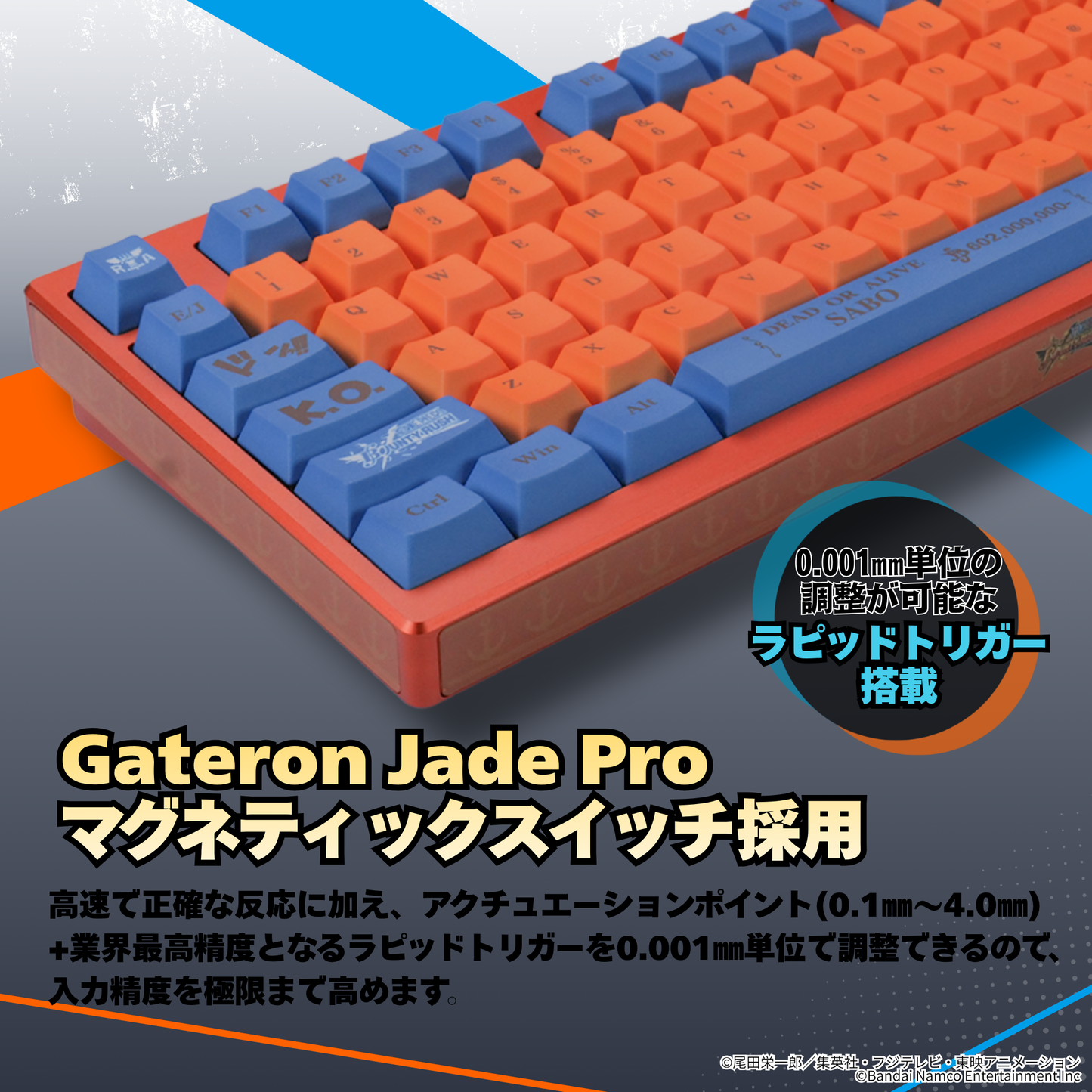 『ONE PIECE バウンティラッシュ』×「Astromeda」コラボゲーミングキーボード【サボモデル】