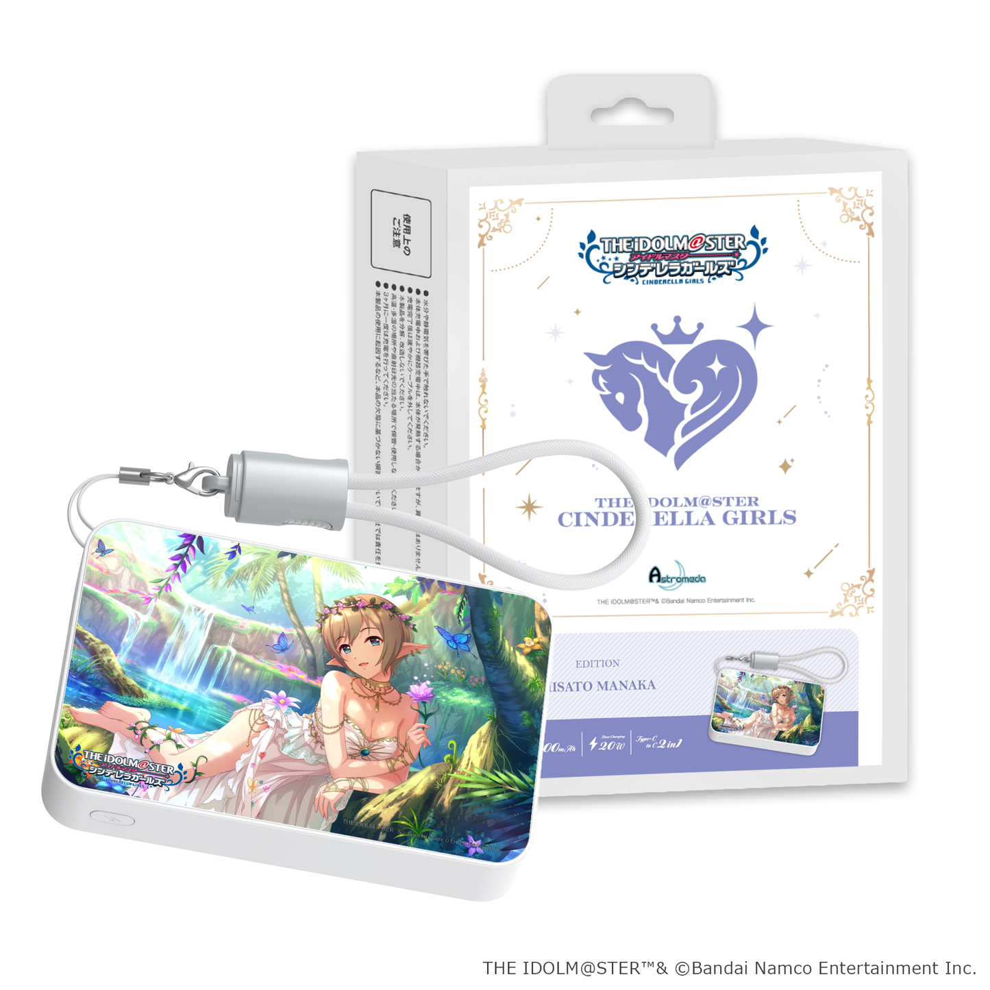 「Astromeda」×『アイドルマスター シンデレラガールズ』モバイルバッテリー【間中美里】