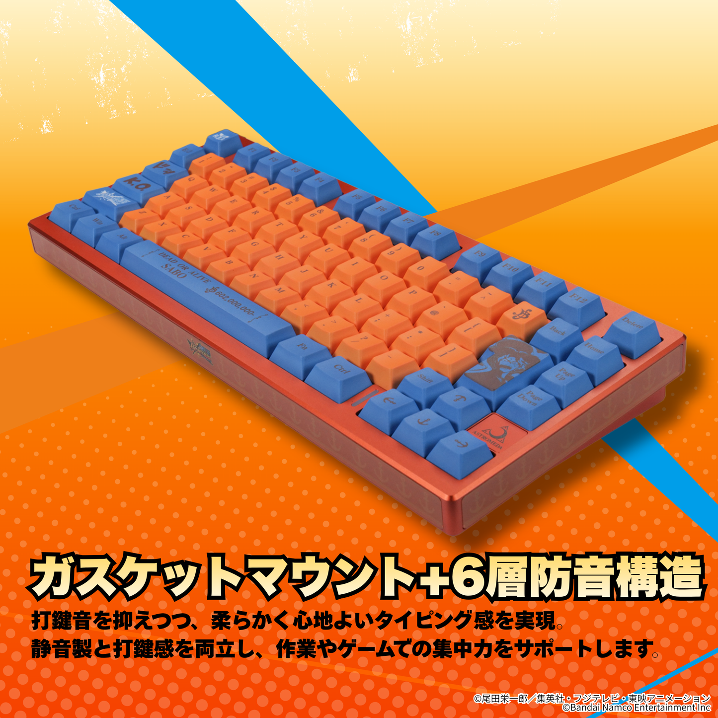 『ONE PIECE バウンティラッシュ』×「Astromeda」コラボゲーミングキーボード【サボモデル】