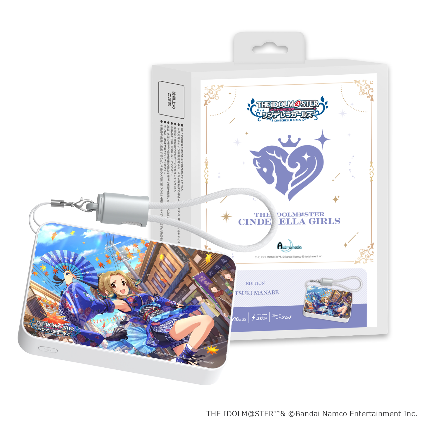 「Astromeda」×『アイドルマスター シンデレラガールズ』モバイルバッテリー【真鍋いつき】