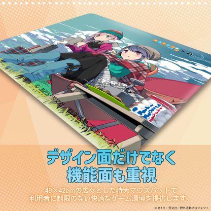 『ゆるキャン△ SEASON３』×「Astromeda」ゲーミングマウスパッド