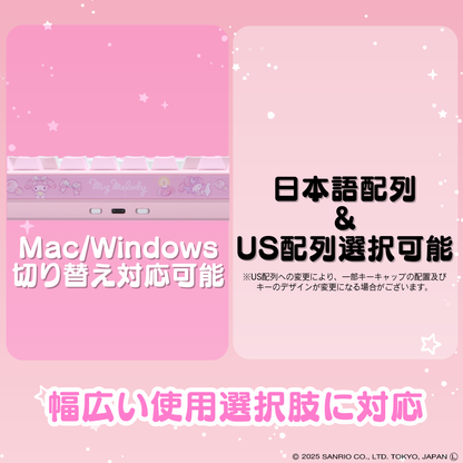 『サンリオキャラクターズ』×「Astromeda」8K対応ゲーミングキーボード【マイメロディ】