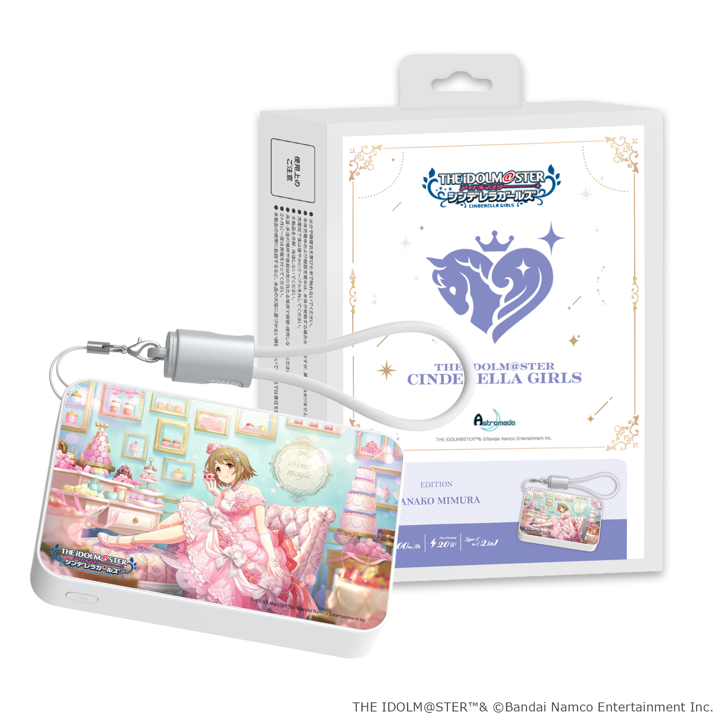 「Astromeda」×『アイドルマスター シンデレラガールズ』モバイルバッテリー【三村かな子】