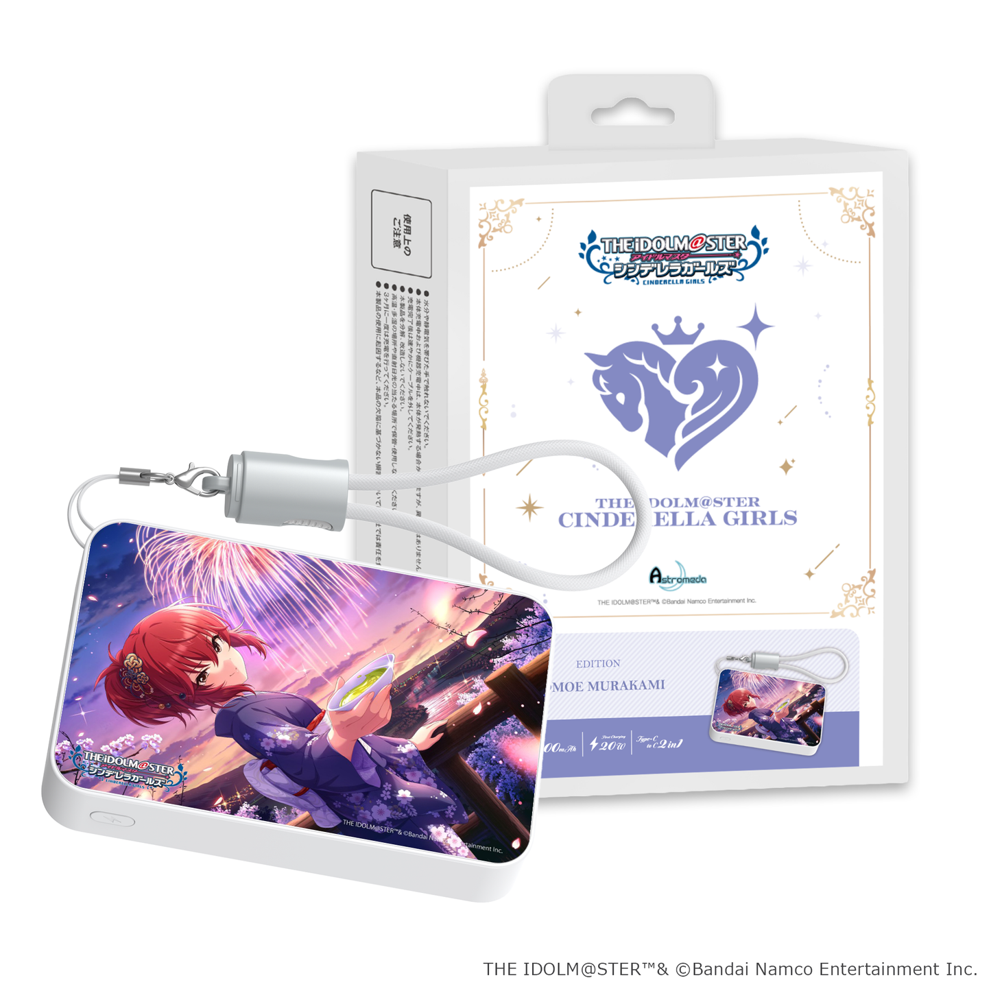 「Astromeda」×『アイドルマスター シンデレラガールズ』モバイルバッテリー【村上巴】