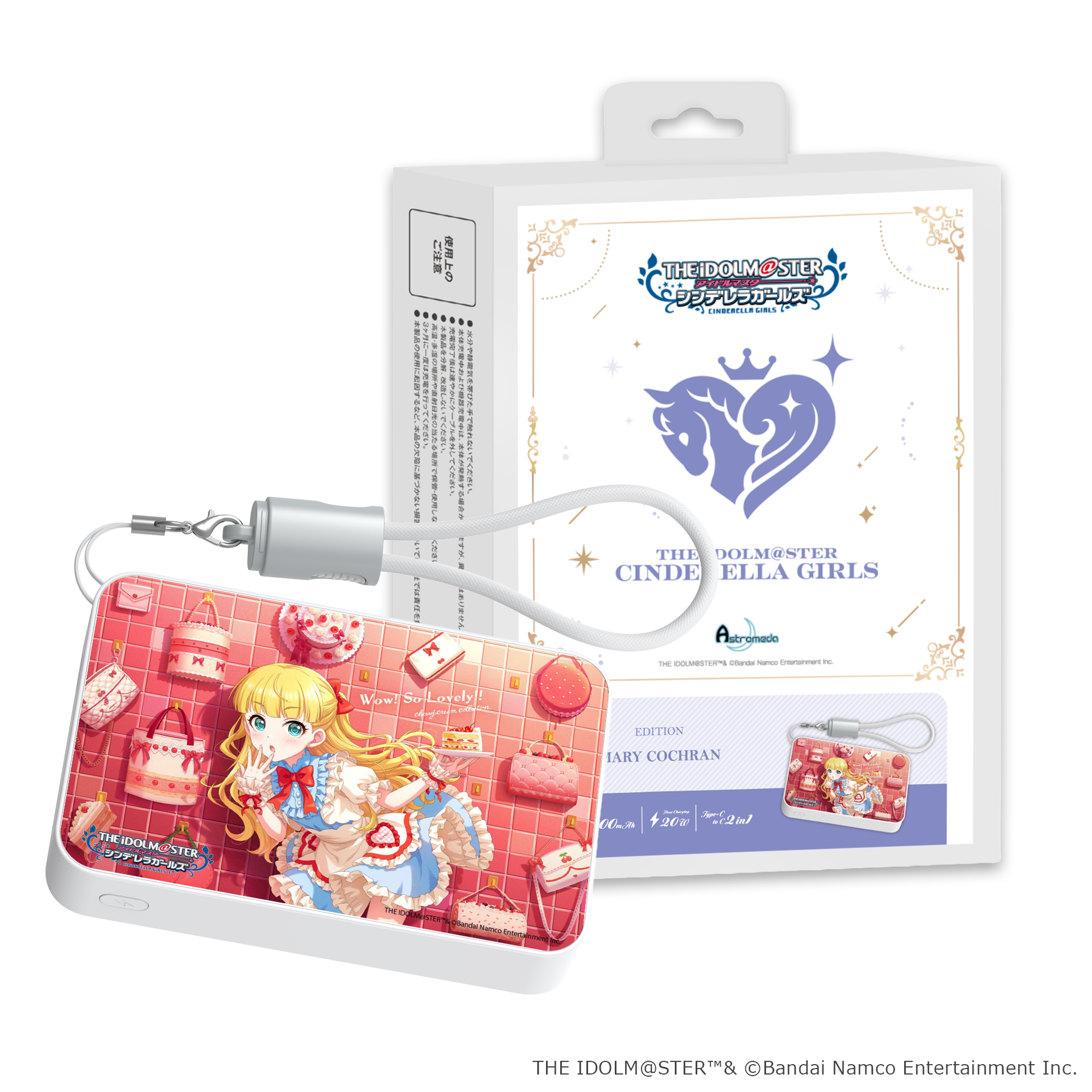永野芽郁 モバイルバッテリー 未使用 Astromeda」×『アイドルマスター シンデレラガールズ』モバイル