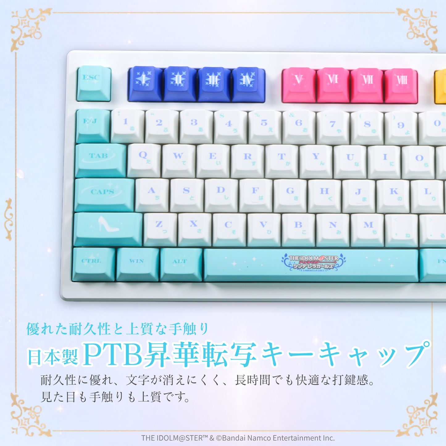 「Astromeda」×『アイドルマスター シンデレラガールズ』8K対応ゲーミングキーボード(ホワイト)