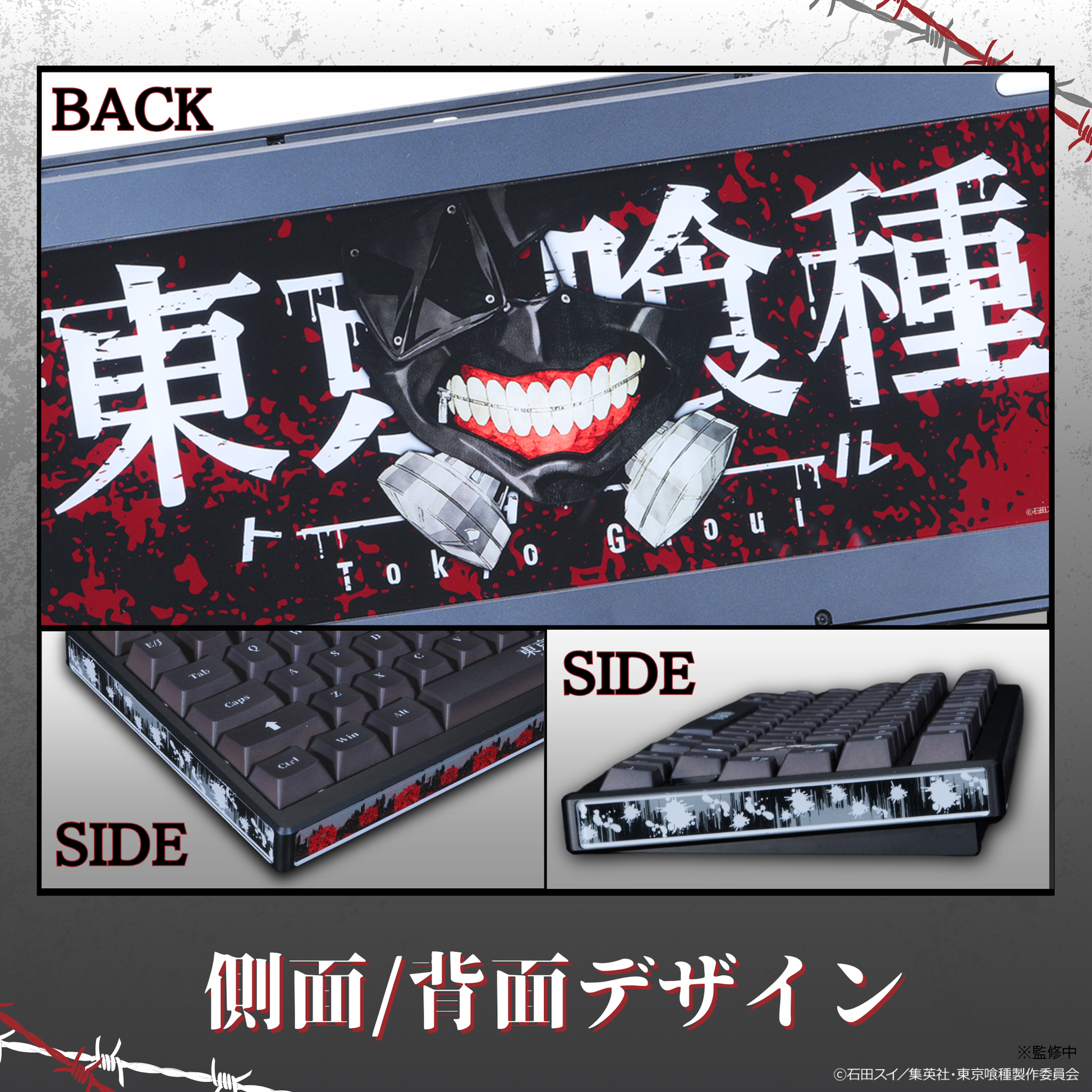 TVアニメ『東京喰種トーキョーグール』×「Asromeda」8K対応ゲーミング TVアニメ『東京喰種トーキョーグール』×「Asromeda」8K対応ゲーミング