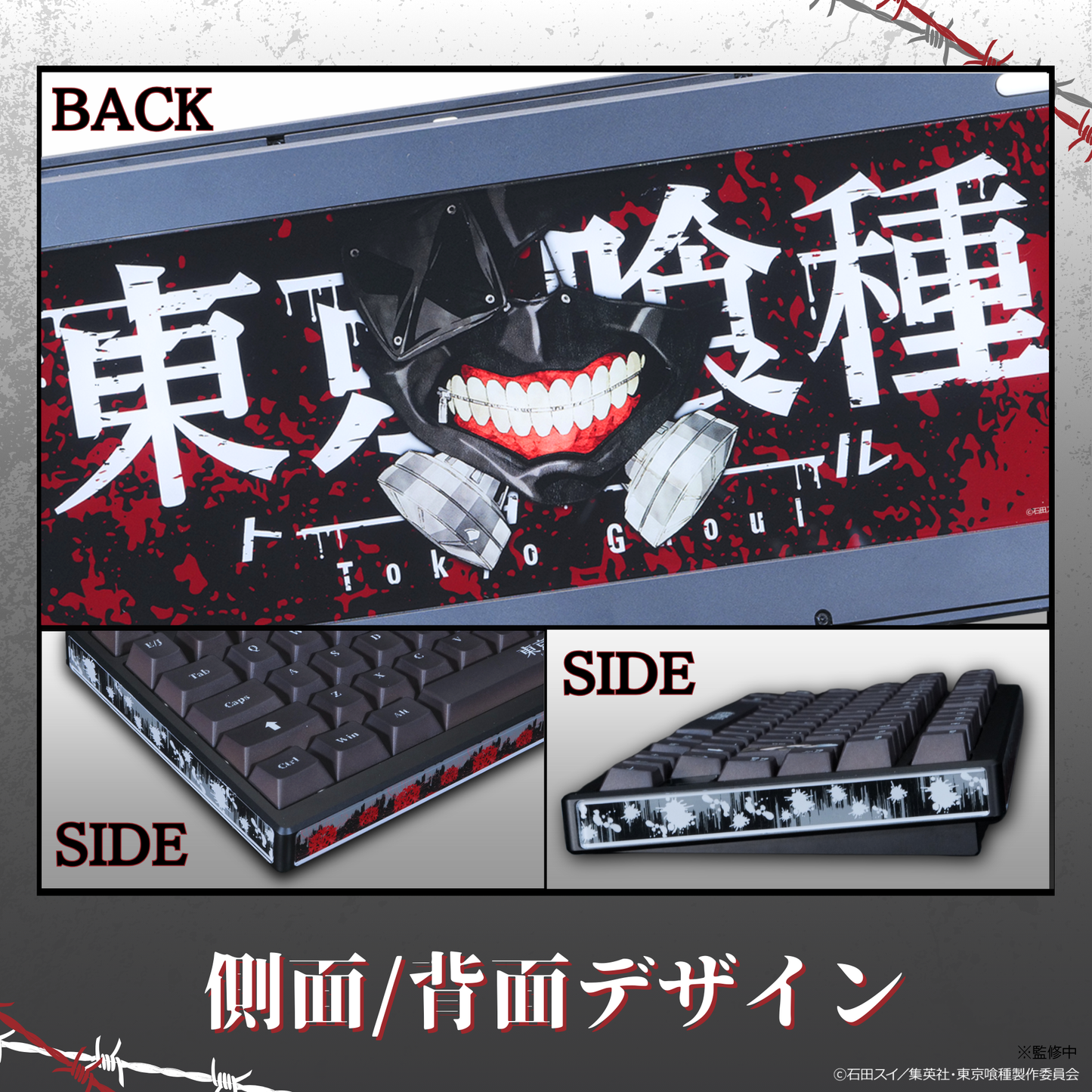 TVアニメ『東京喰種トーキョーグール』×「Asromeda」8K対応ゲーミングキーボード