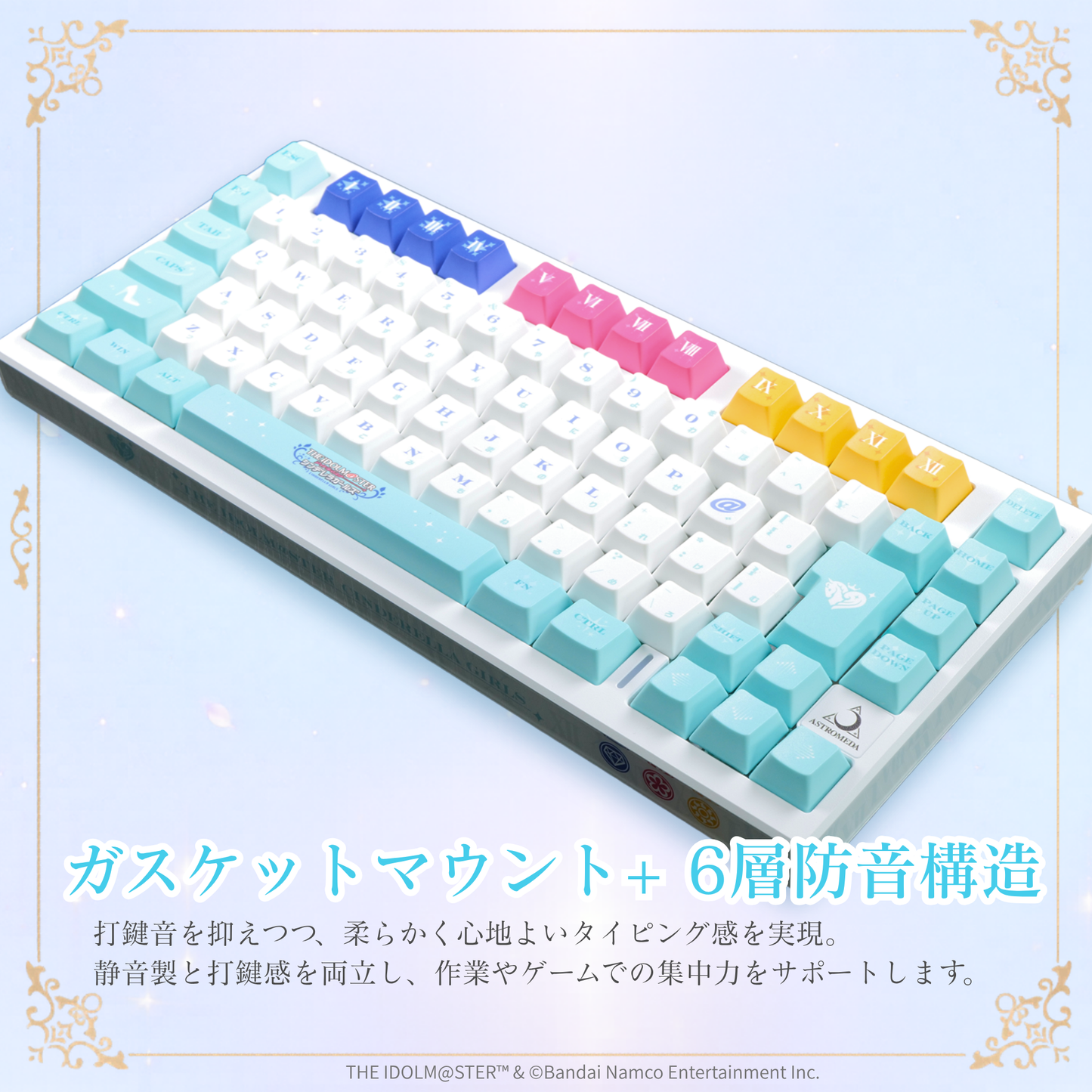 「Astromeda」×『アイドルマスター シンデレラガールズ』8K対応ゲーミングキーボード(ホワイト)