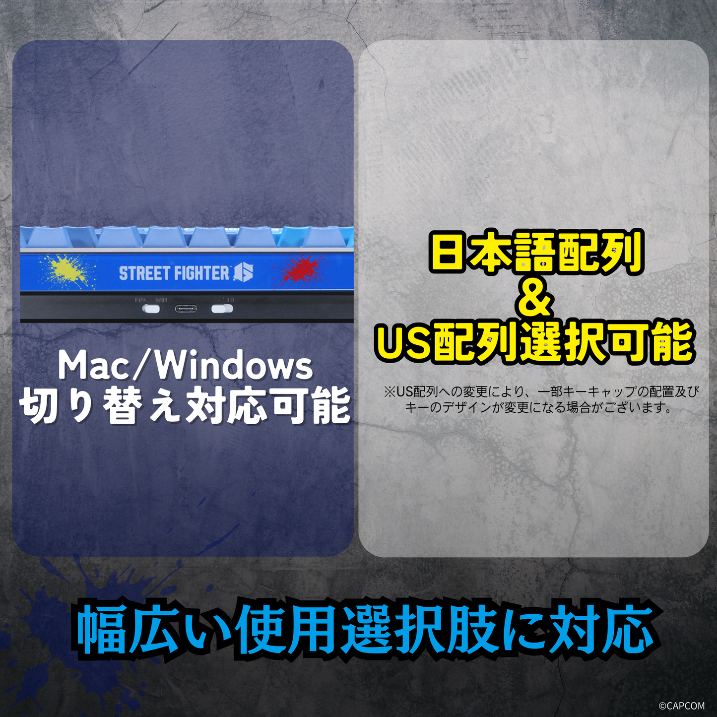 『ストリートファイター6』×「Astromeda」8K対応ゲーミングキーボード【キャミィ】