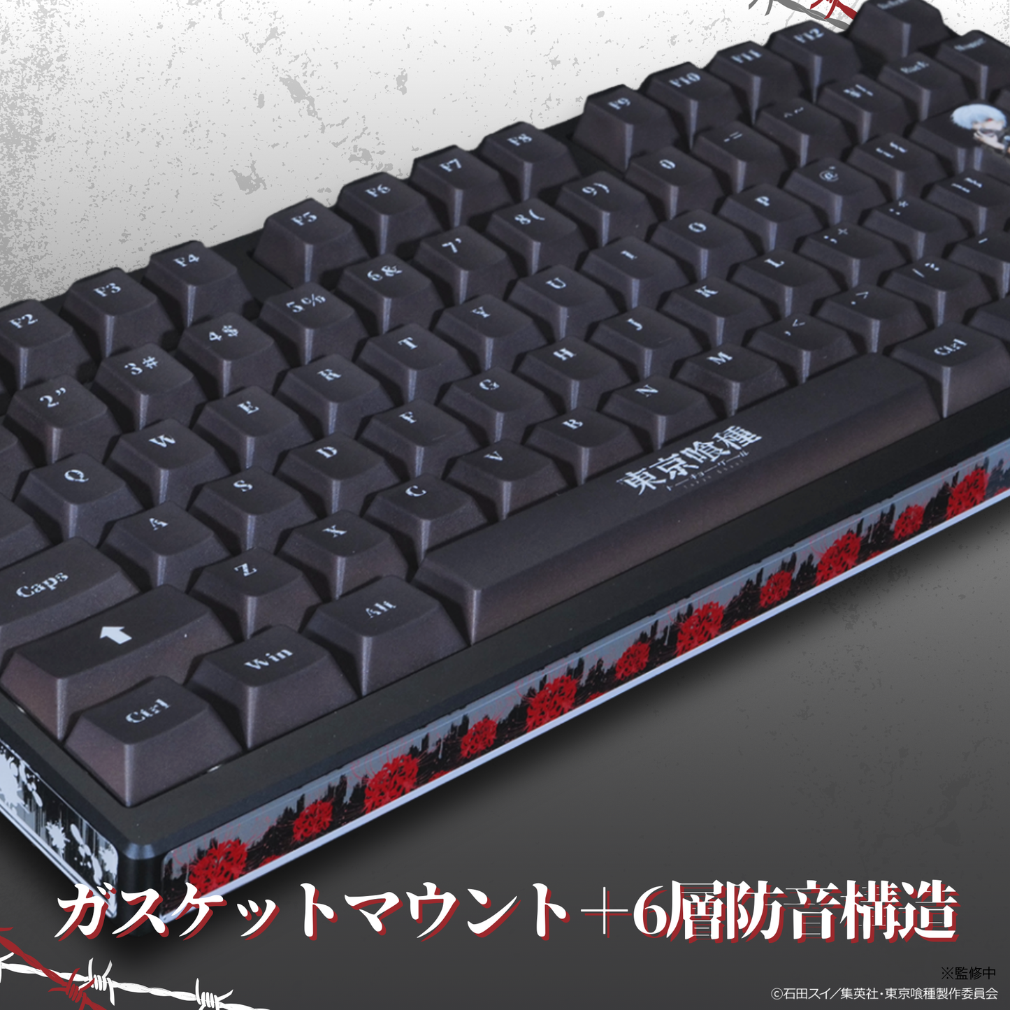 TVアニメ『東京喰種トーキョーグール』×「Asromeda」8K対応ゲーミングキーボード