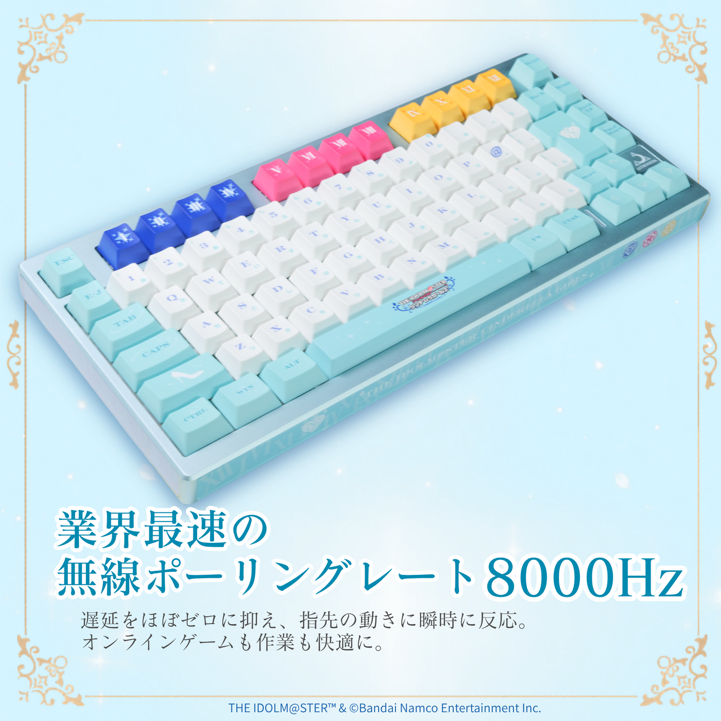 「Astromeda」×『アイドルマスター シンデレラガールズ』8K対応ゲーミングキーボード (ライトブルー)
