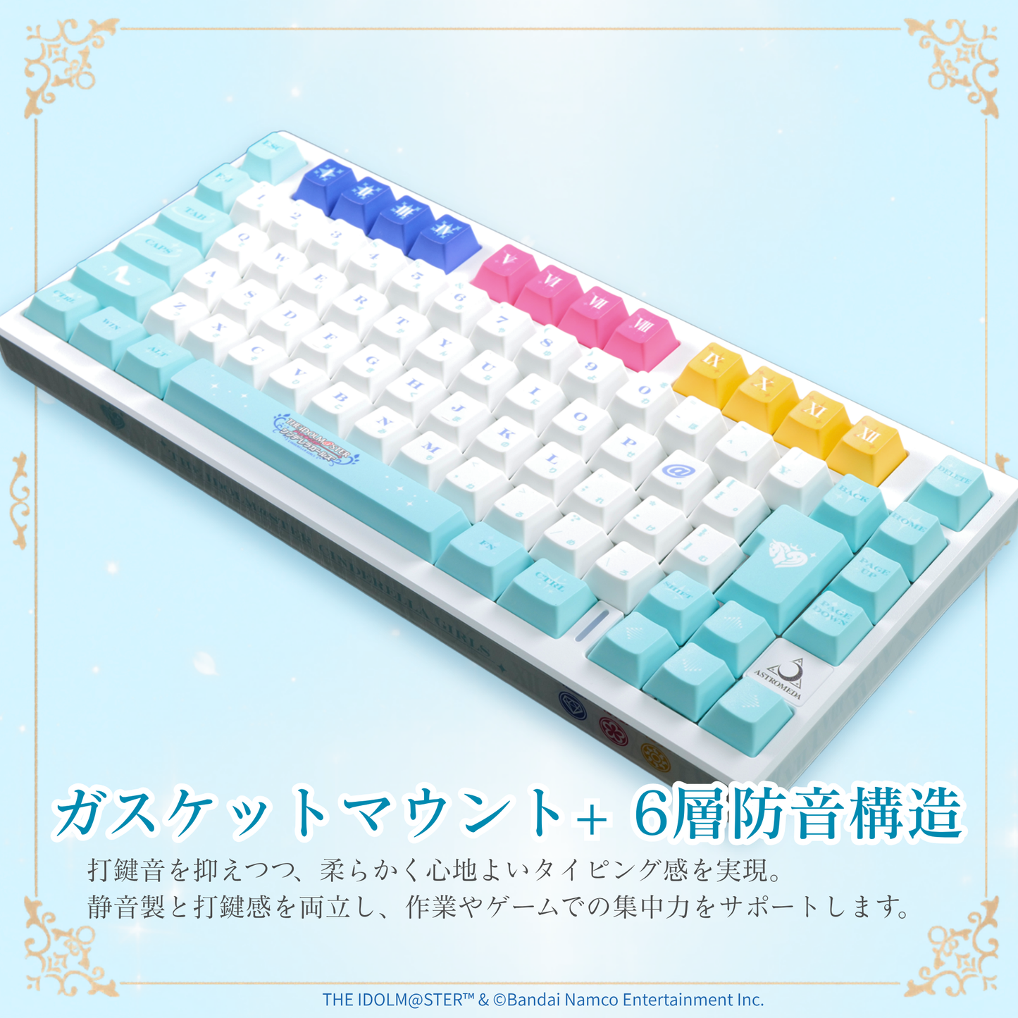 「Astromeda」×『アイドルマスター シンデレラガールズ』8K対応ゲーミングキーボード (ライトブルー)