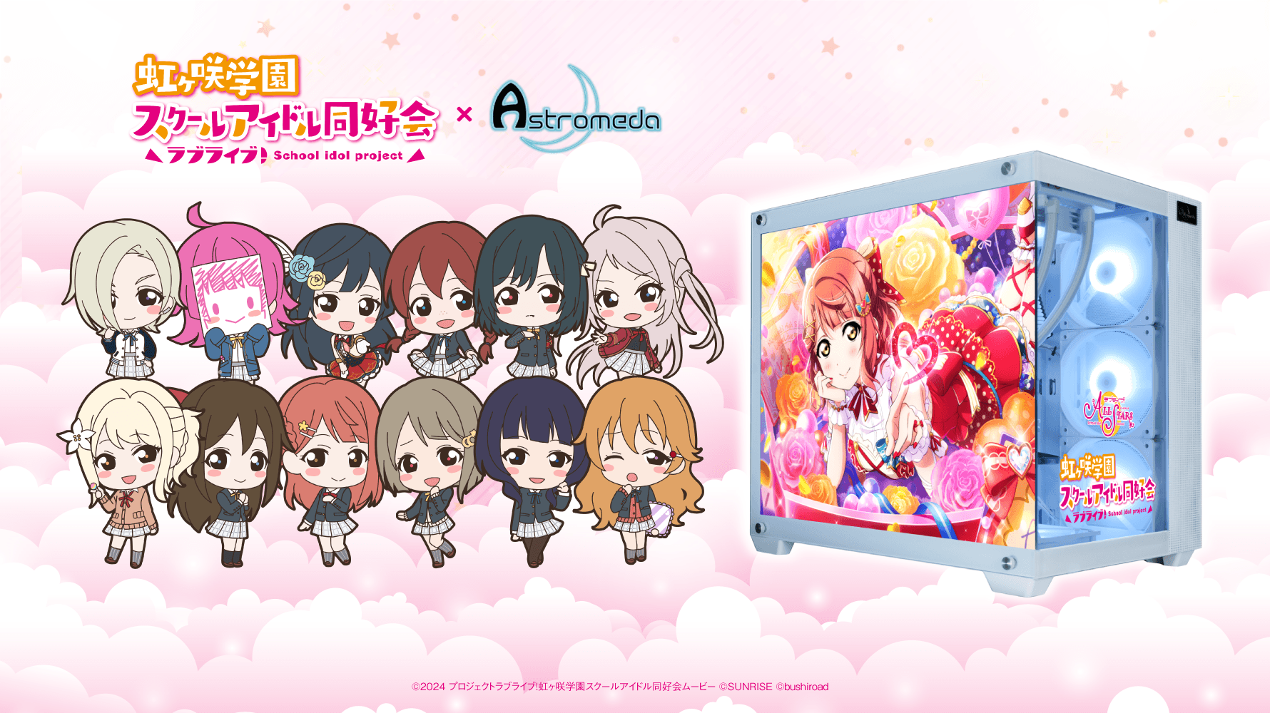 ラブライブ!虹ヶ咲学園