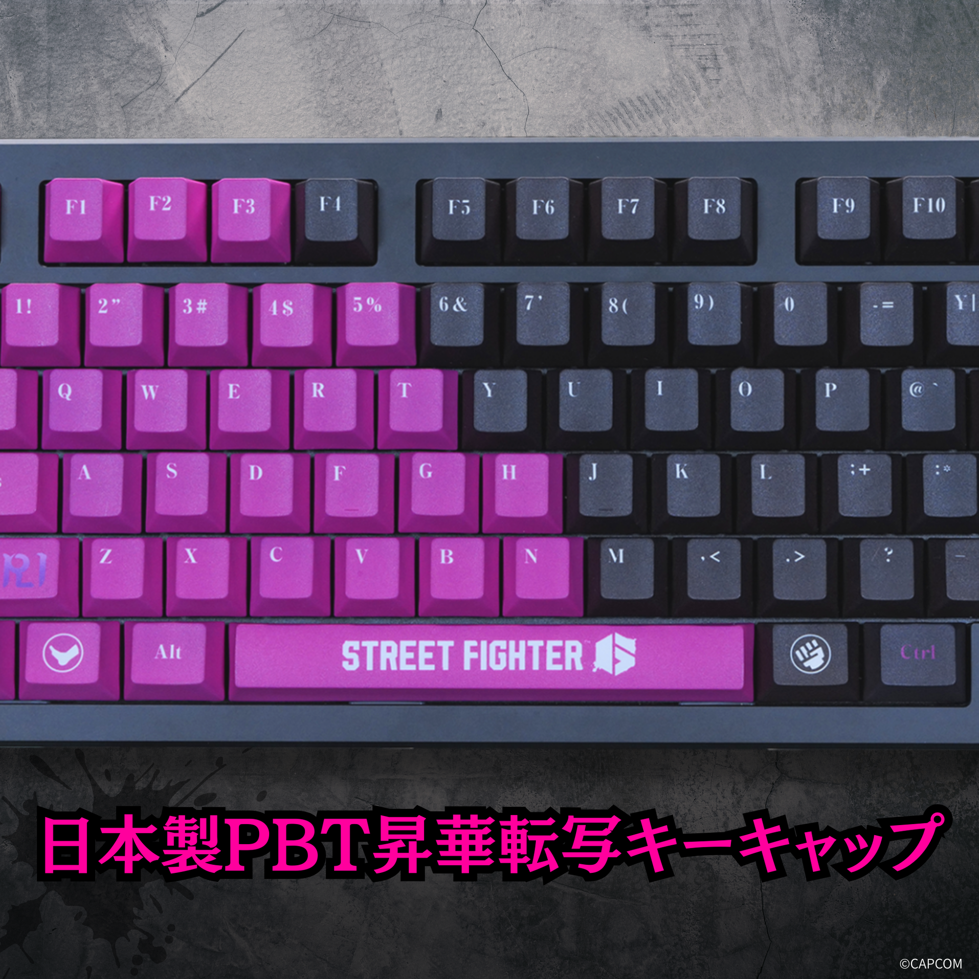 『ストリートファイター6』×Astromeda 8K対応ゲーミングキーボード【ジュリ】 ラインナップ一覧