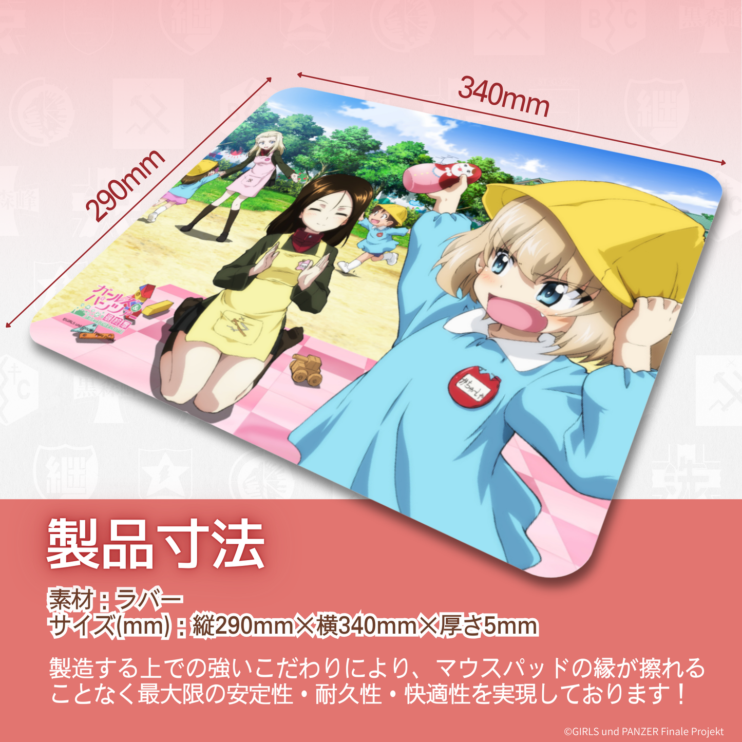『ガールズ＆パンツァー』×「Astromeda」ゲーミングラバーマウスパッド【プラウダ高校モデル】