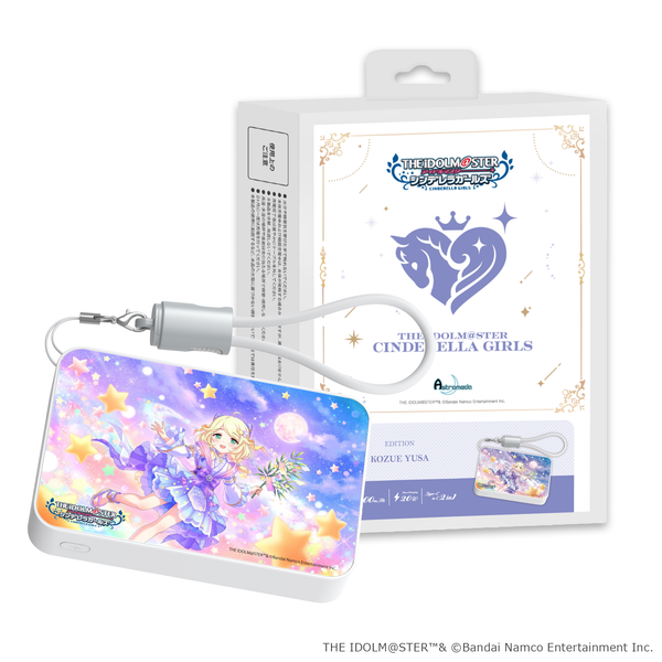 「Astromeda」×『アイドルマスター シンデレラガールズ』モバイルバッテリー【遊佐こずえ】