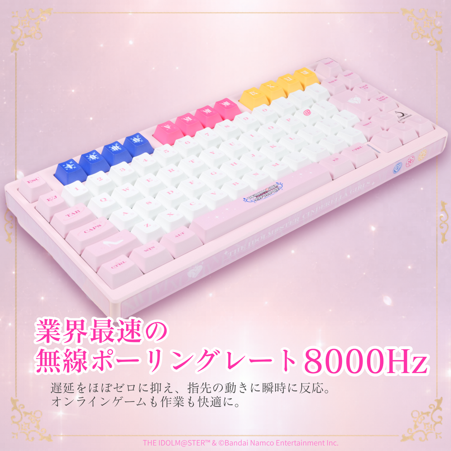 「Astromeda」×『アイドルマスター シンデレラガールズ』8K対応ゲーミングキーボード (ピンク)