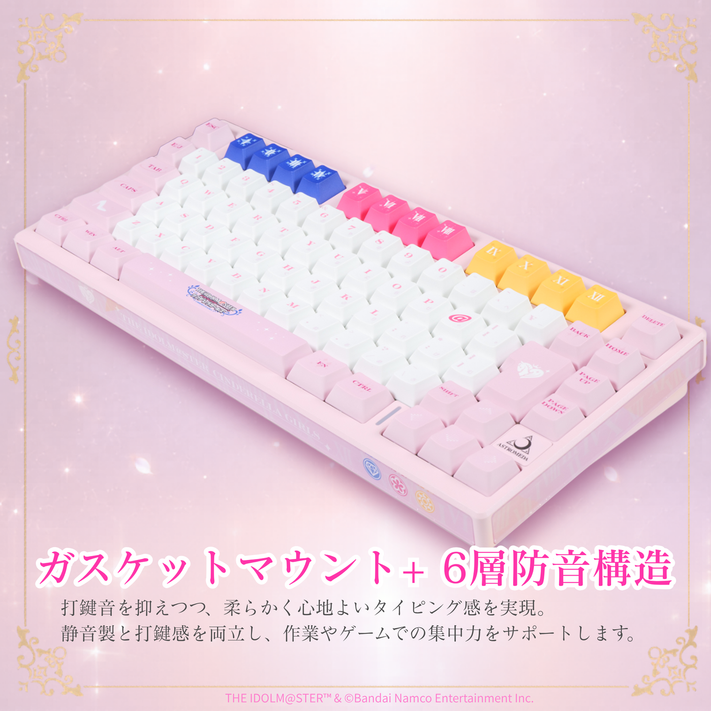 「Astromeda」×『アイドルマスター シンデレラガールズ』8K対応ゲーミングキーボード (ピンク)