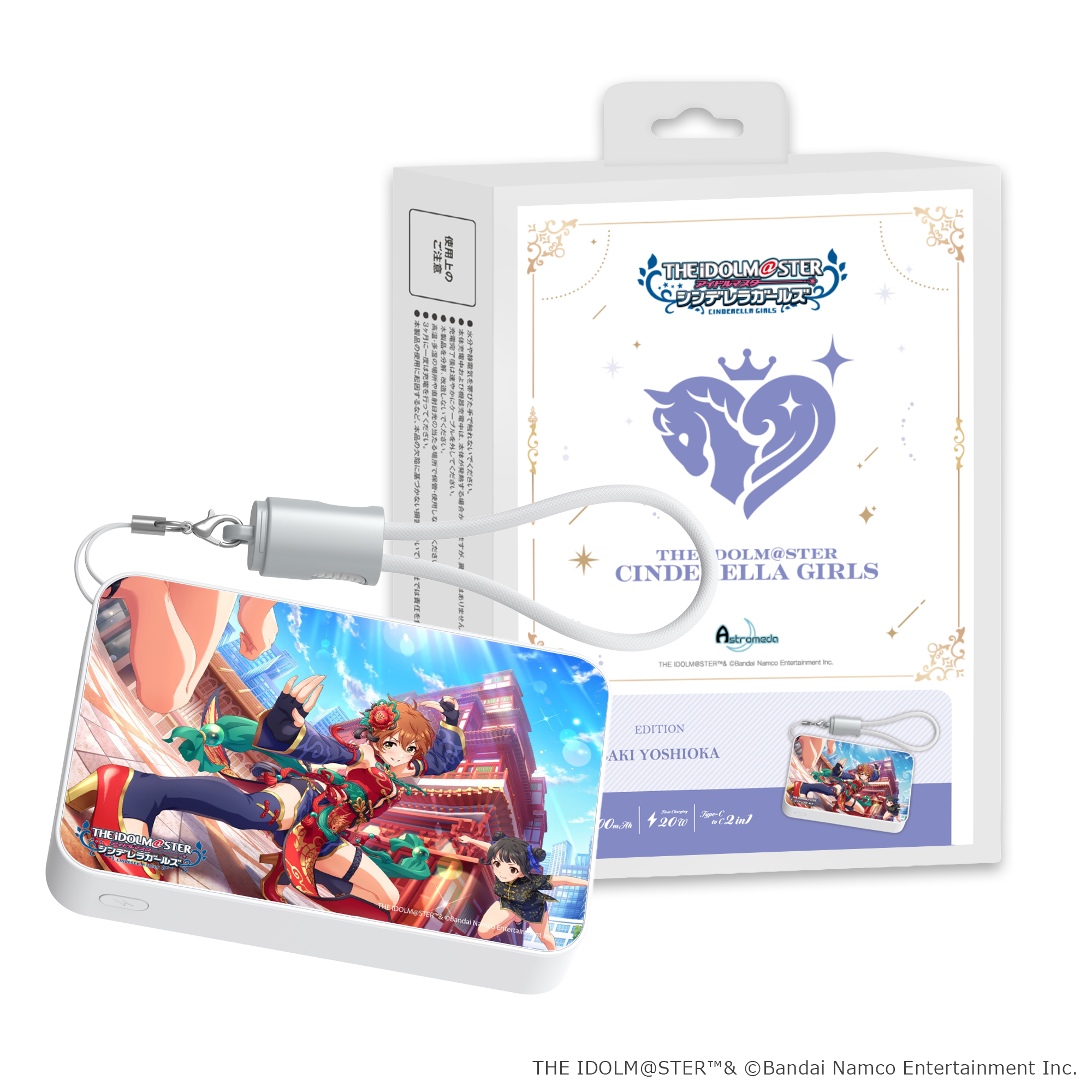 新品★あんステ★DR★UNDEAD【朔間零】モバイルバッテリー Astromeda」×『アイドルマスター シンデレラガールズ』モバイル