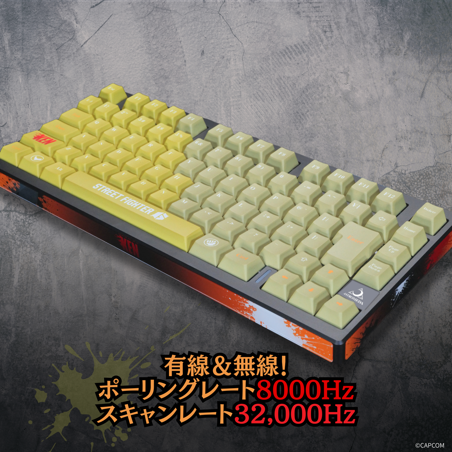 『ストリートファイター6』×Astromeda 8K対応ゲーミングキーボード【ケン】 製品仕様