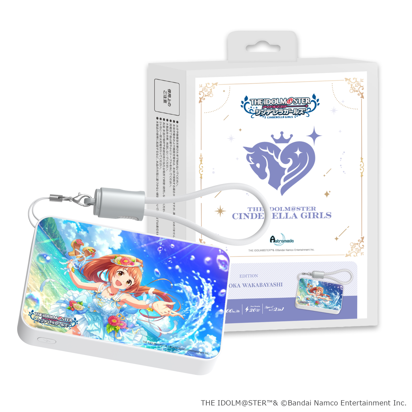 「Astromeda」×『アイドルマスター シンデレラガールズ』モバイルバッテリー【若林智香】