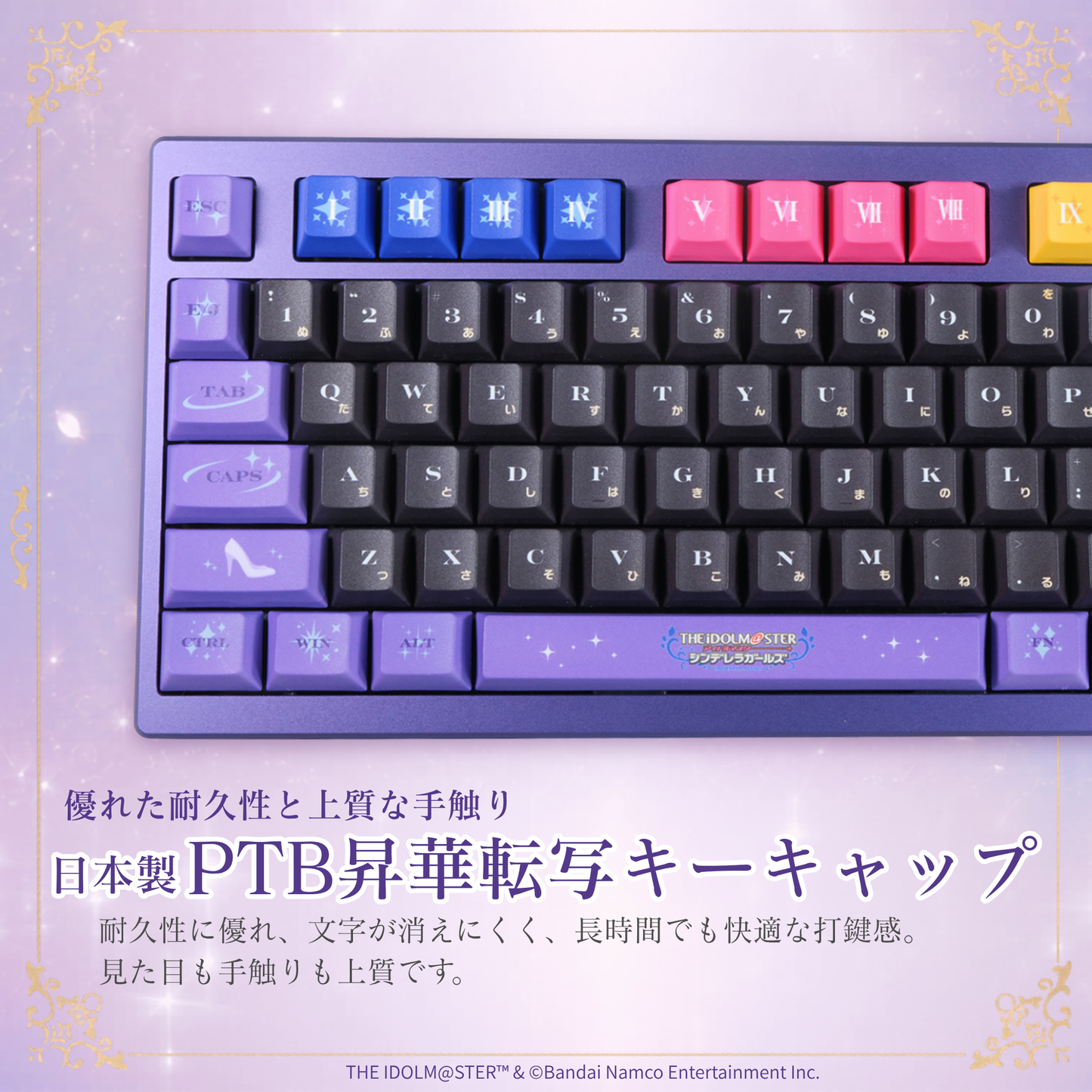 「Astromeda」×『アイドルマスター シンデレラガールズ』8K対応ゲーミングキーボード (パープル)
