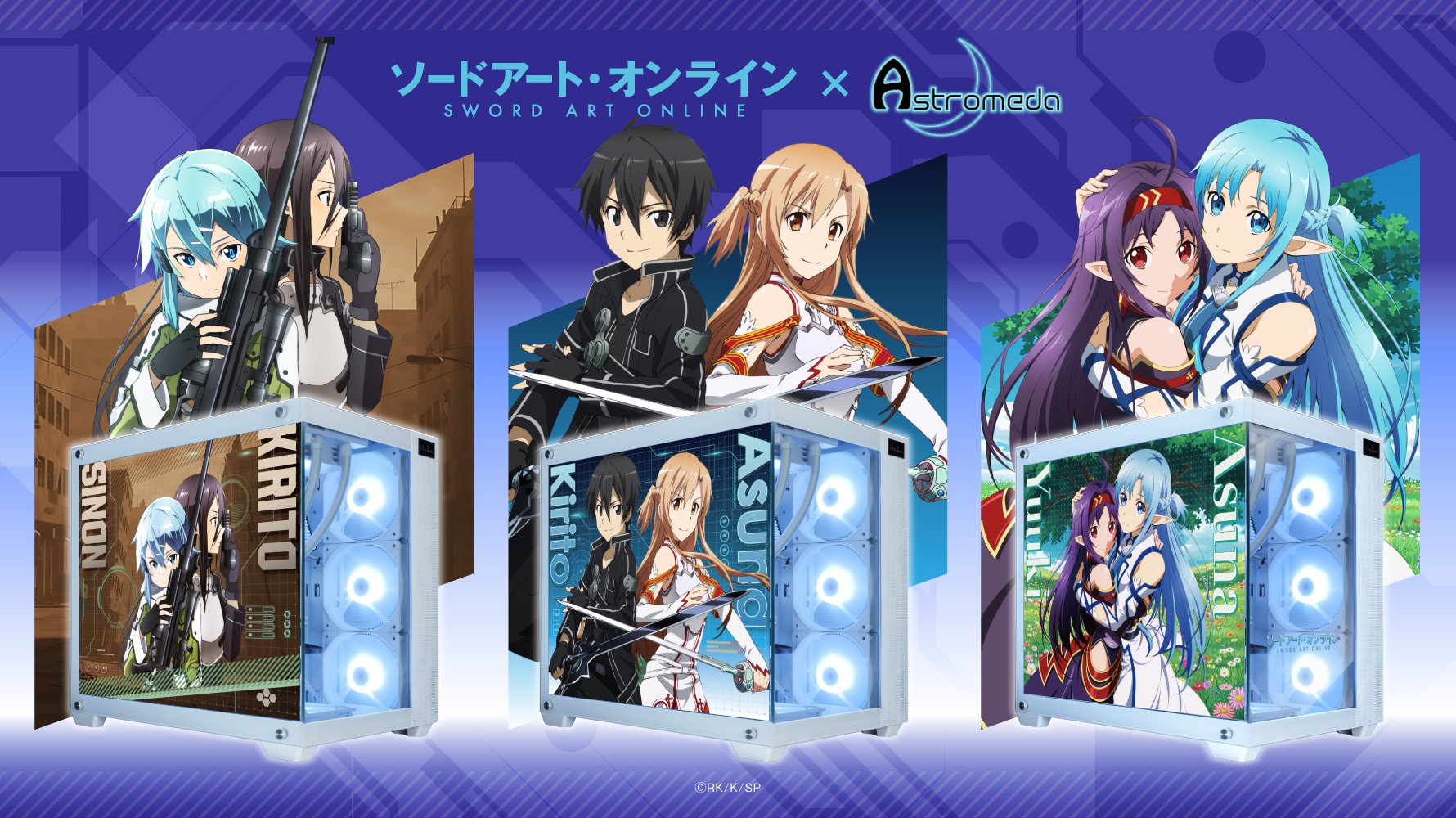 ソードアート・オンライン』×「Astromeda」 – Astromeda(アストロメダ) ソードアート・オンライン』×「Astromeda」 – Astromeda(アストロメダ)