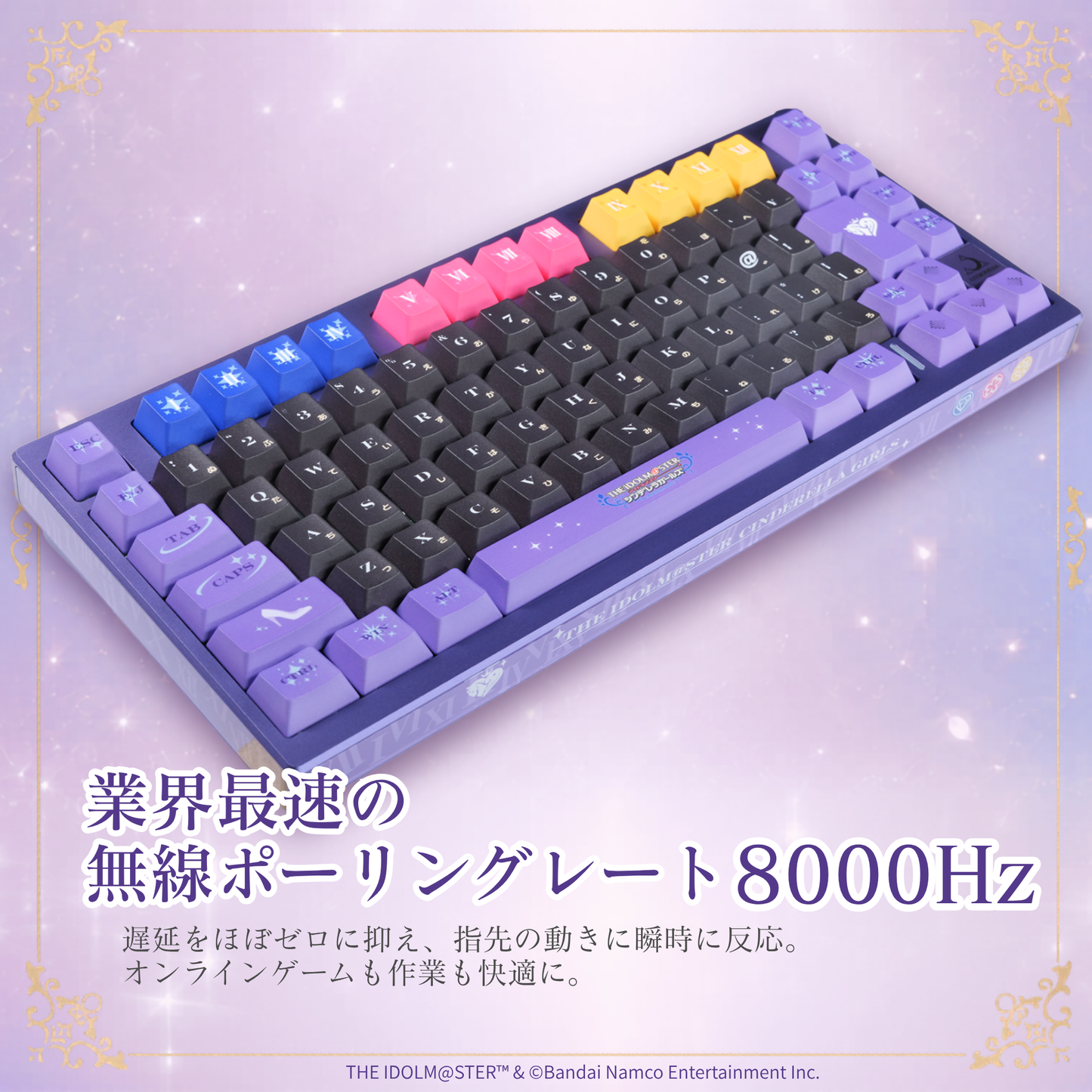 「Astromeda」×『アイドルマスター シンデレラガールズ』8K対応ゲーミングキーボード (パープル)