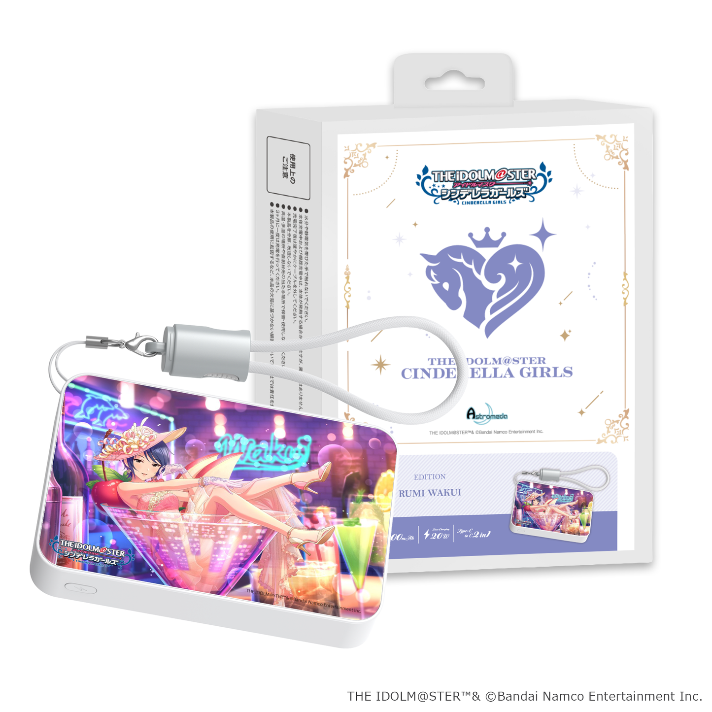 「Astromeda」×『アイドルマスター シンデレラガールズ』モバイルバッテリー【和久井留美】