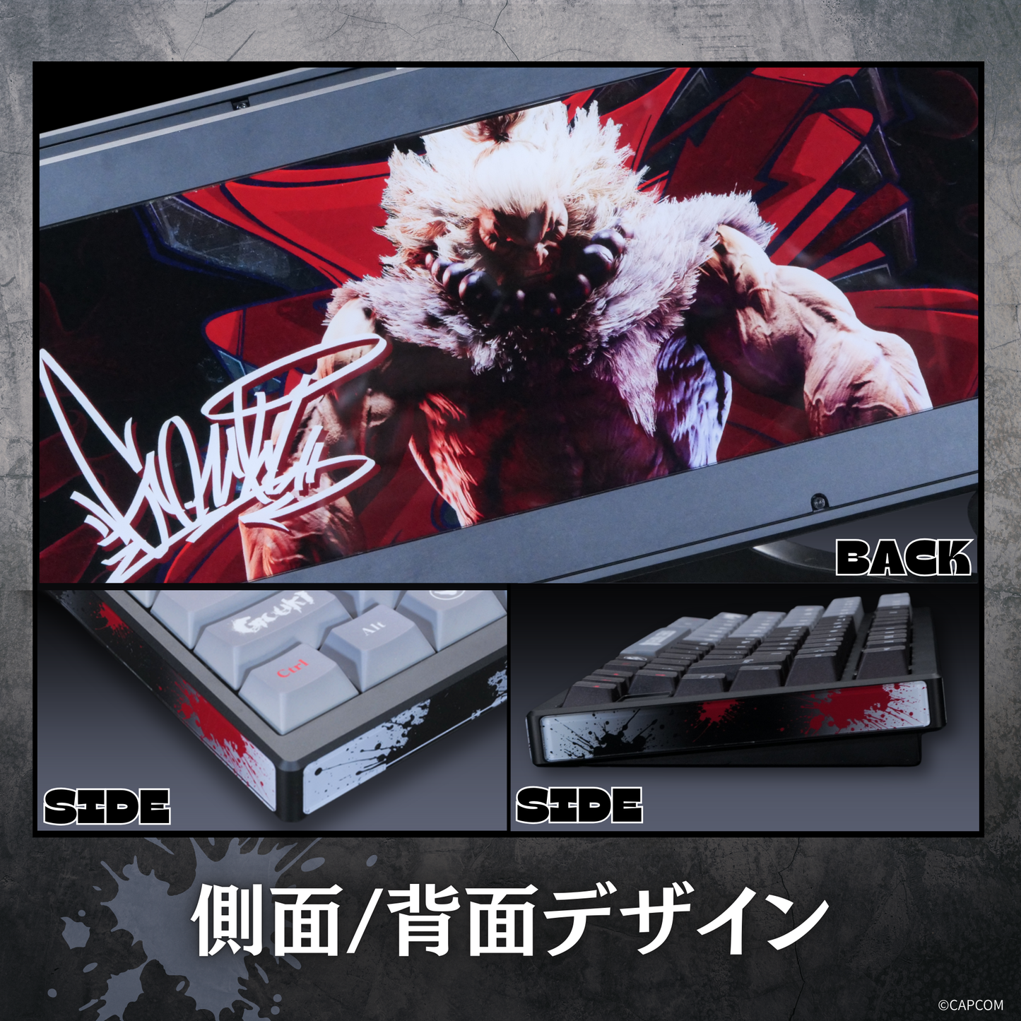 『ストリートファイター6』×「Astromeda」8K対応ゲーミングキーボード【豪鬼】