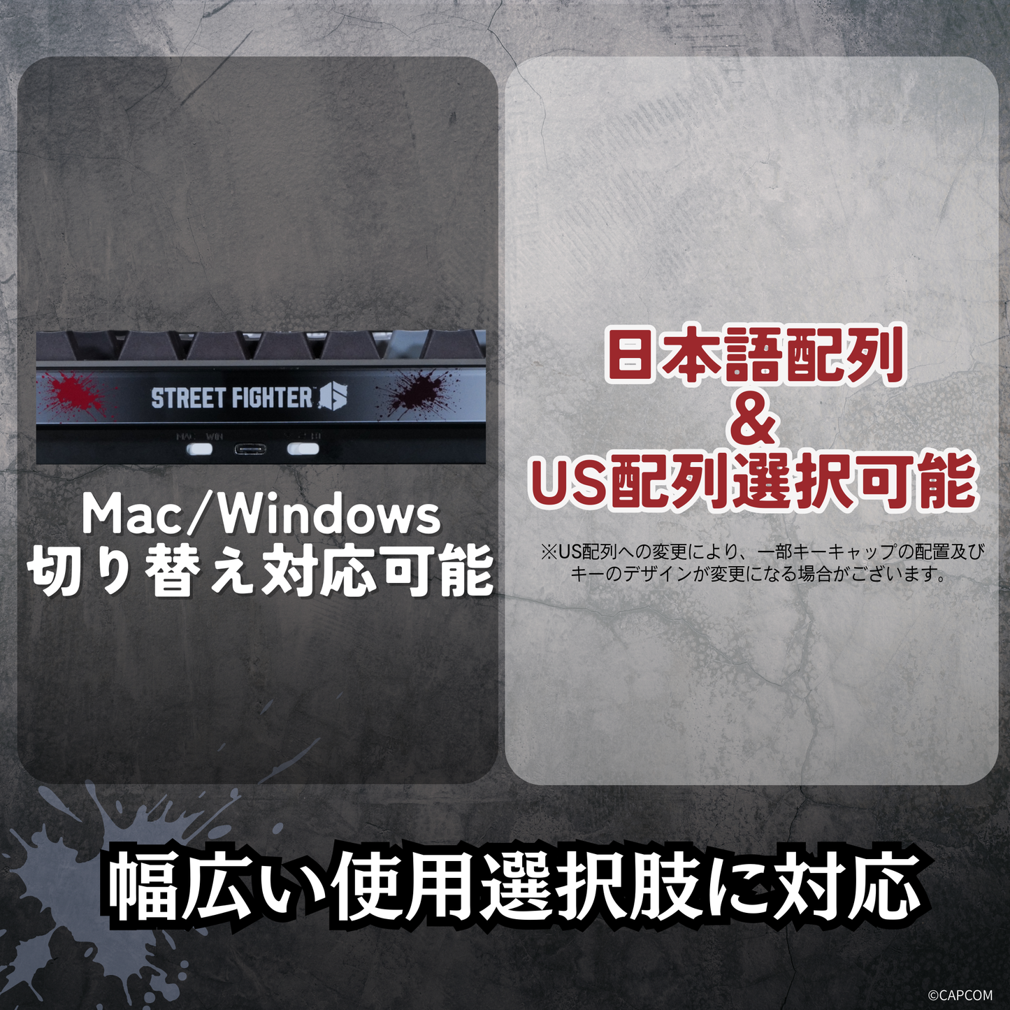 『ストリートファイター6』×「Astromeda」8K対応ゲーミングキーボード【豪鬼】