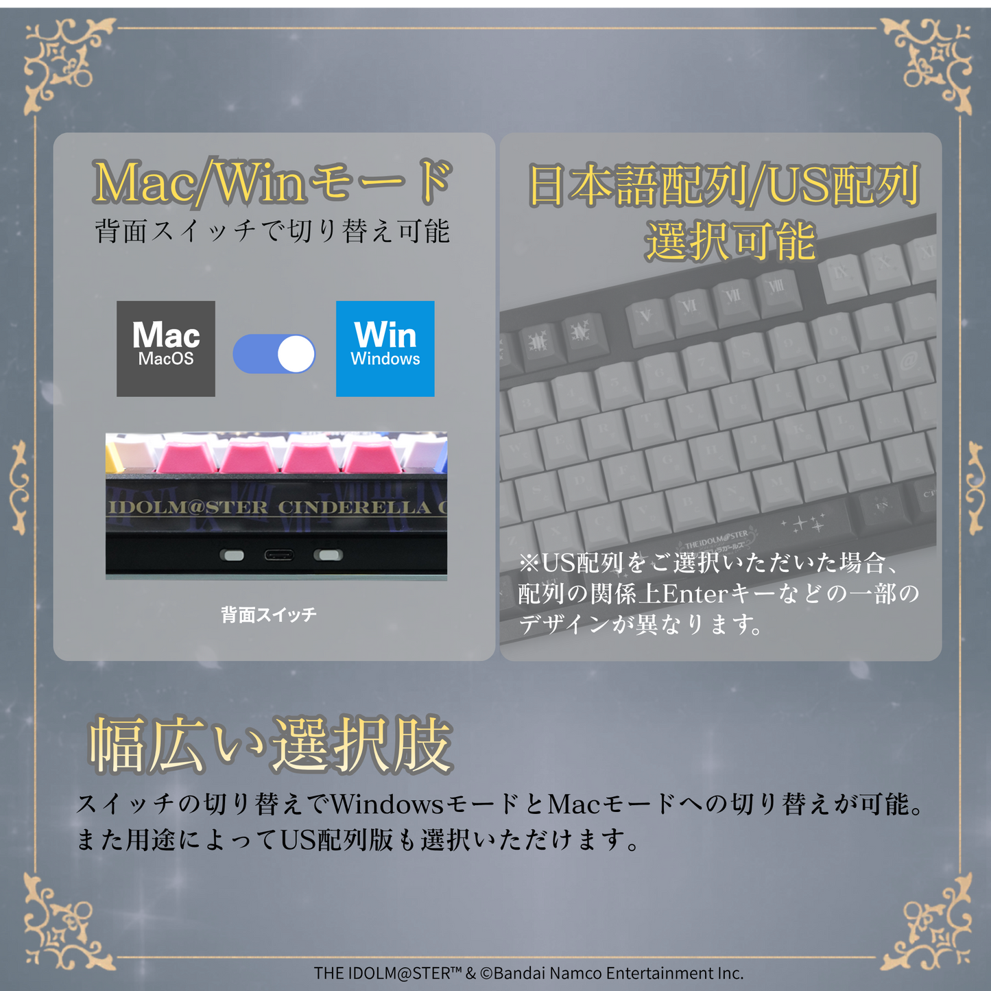 「Astromeda」×『アイドルマスター シンデレラガールズ』8K対応ゲーミングキーボード (ブラック)